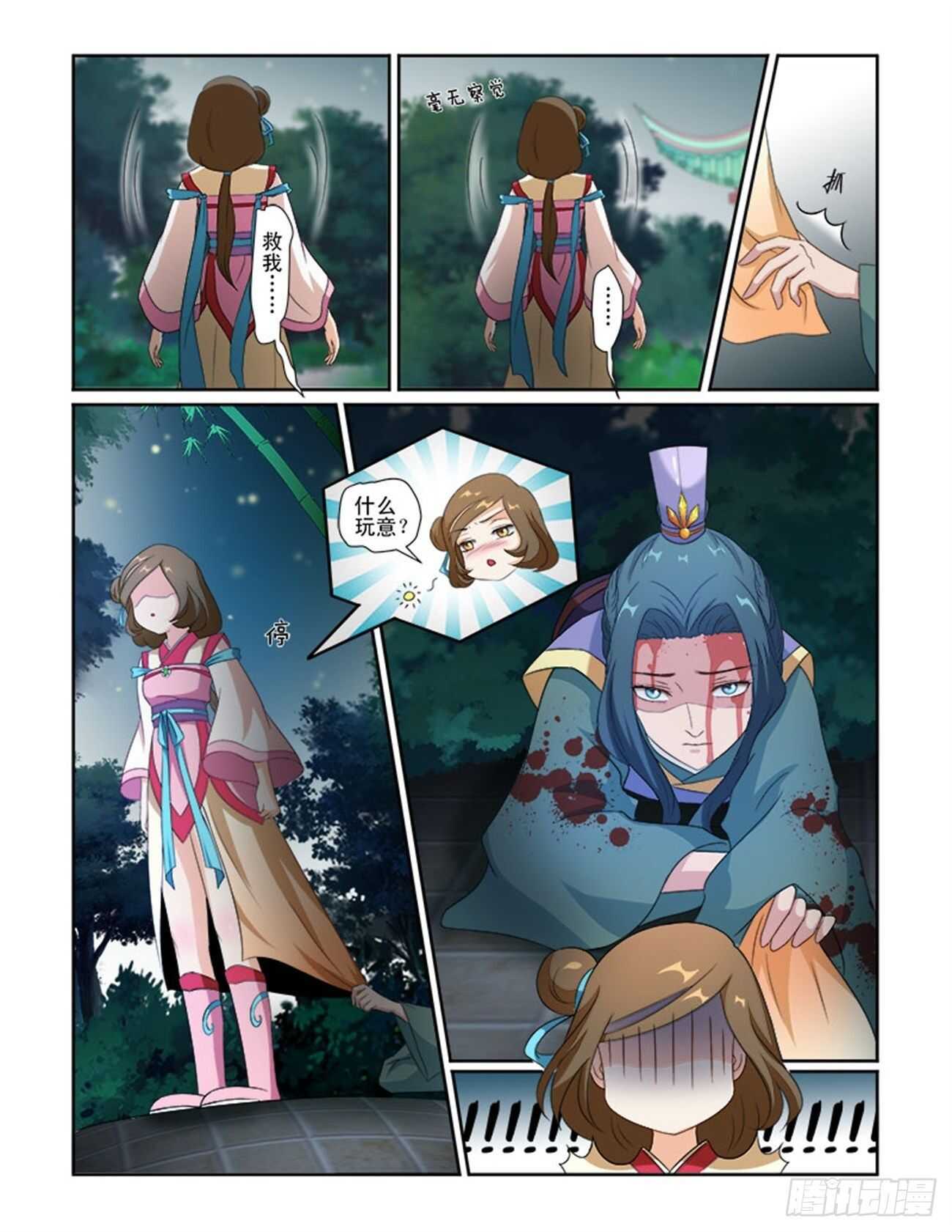 第65话下 潜龙在渊&middot;八-第141话
