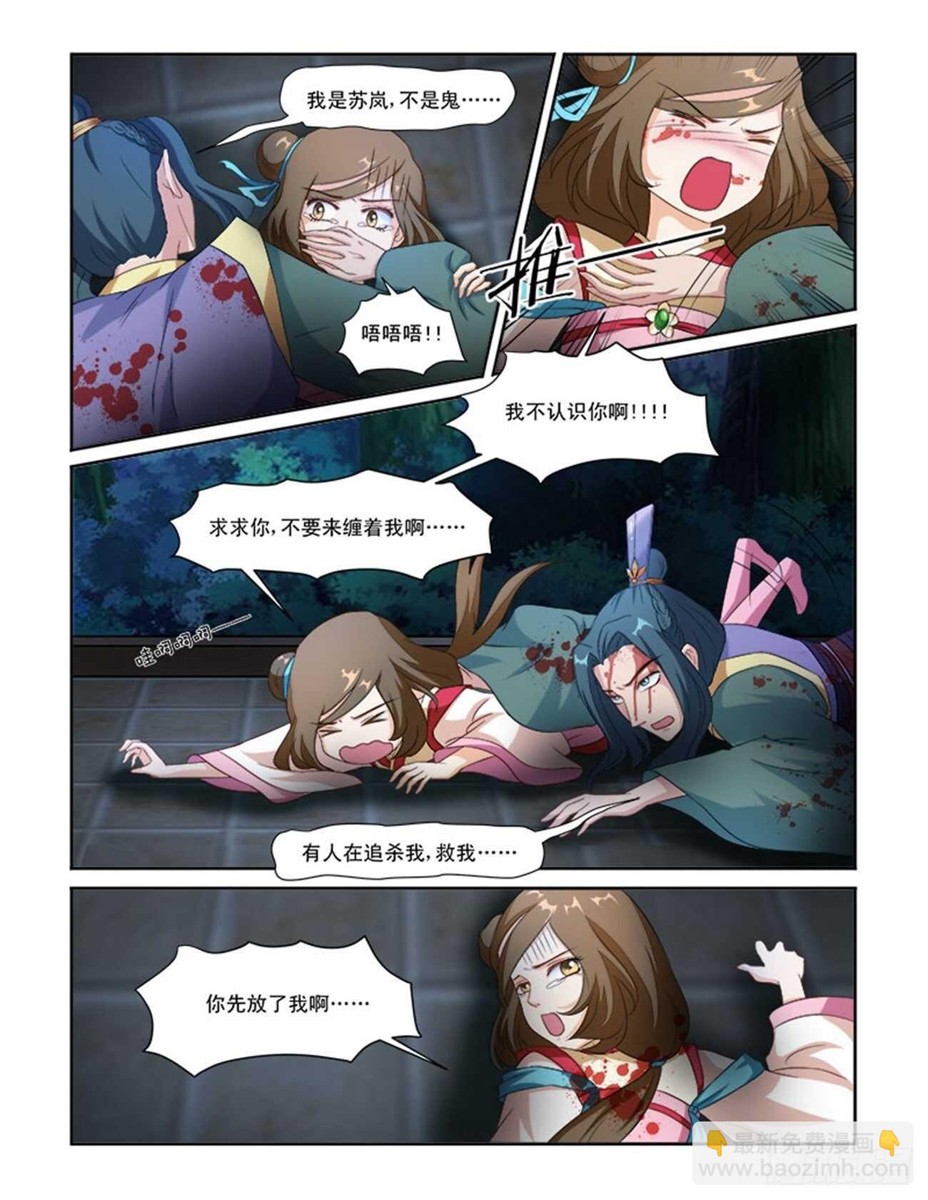 第65话下 潜龙在渊&middot;八-第141话