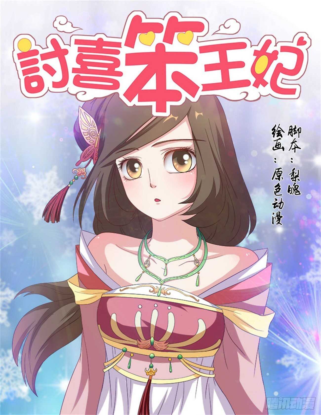 第66话下 潜龙在渊&middot;十-第143话