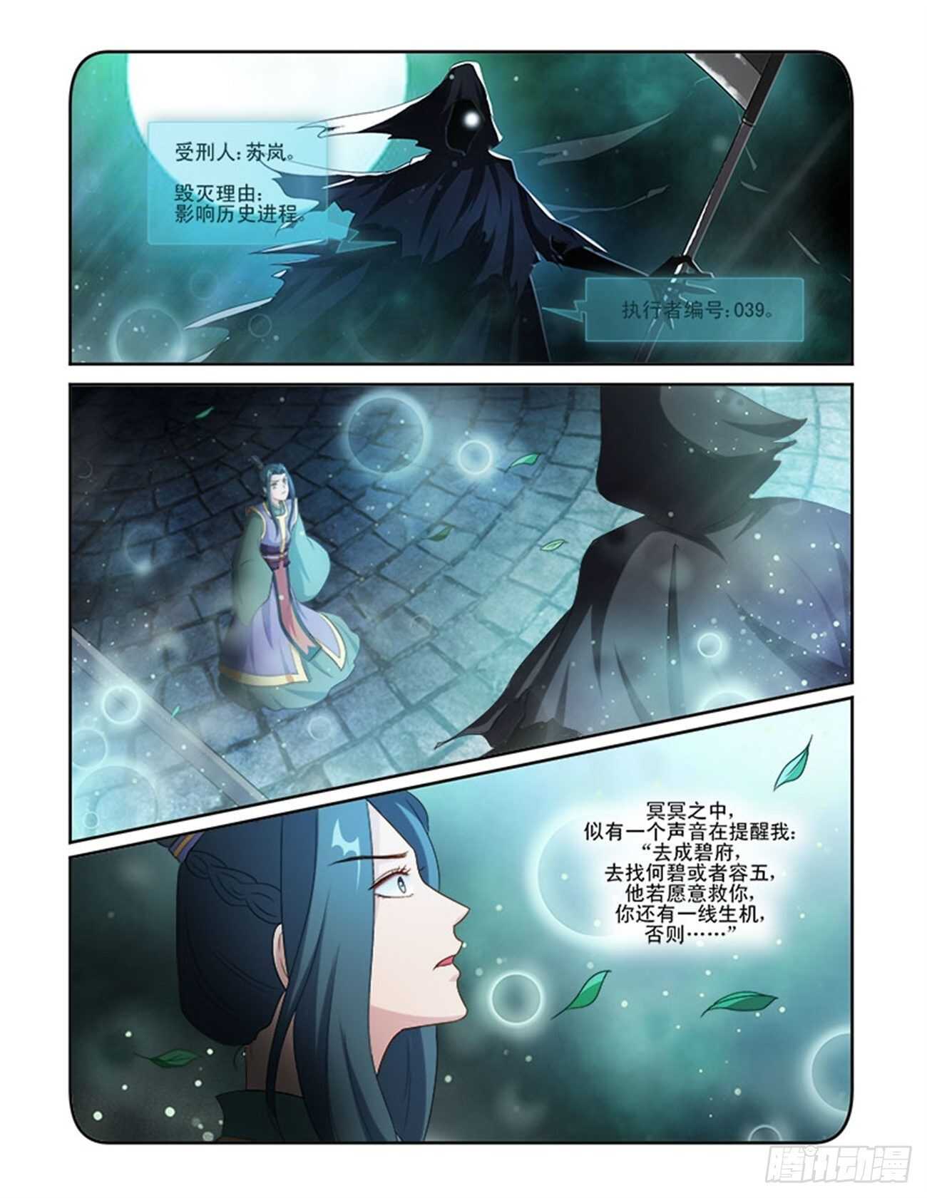 第66话下 潜龙在渊&middot;十-第143话