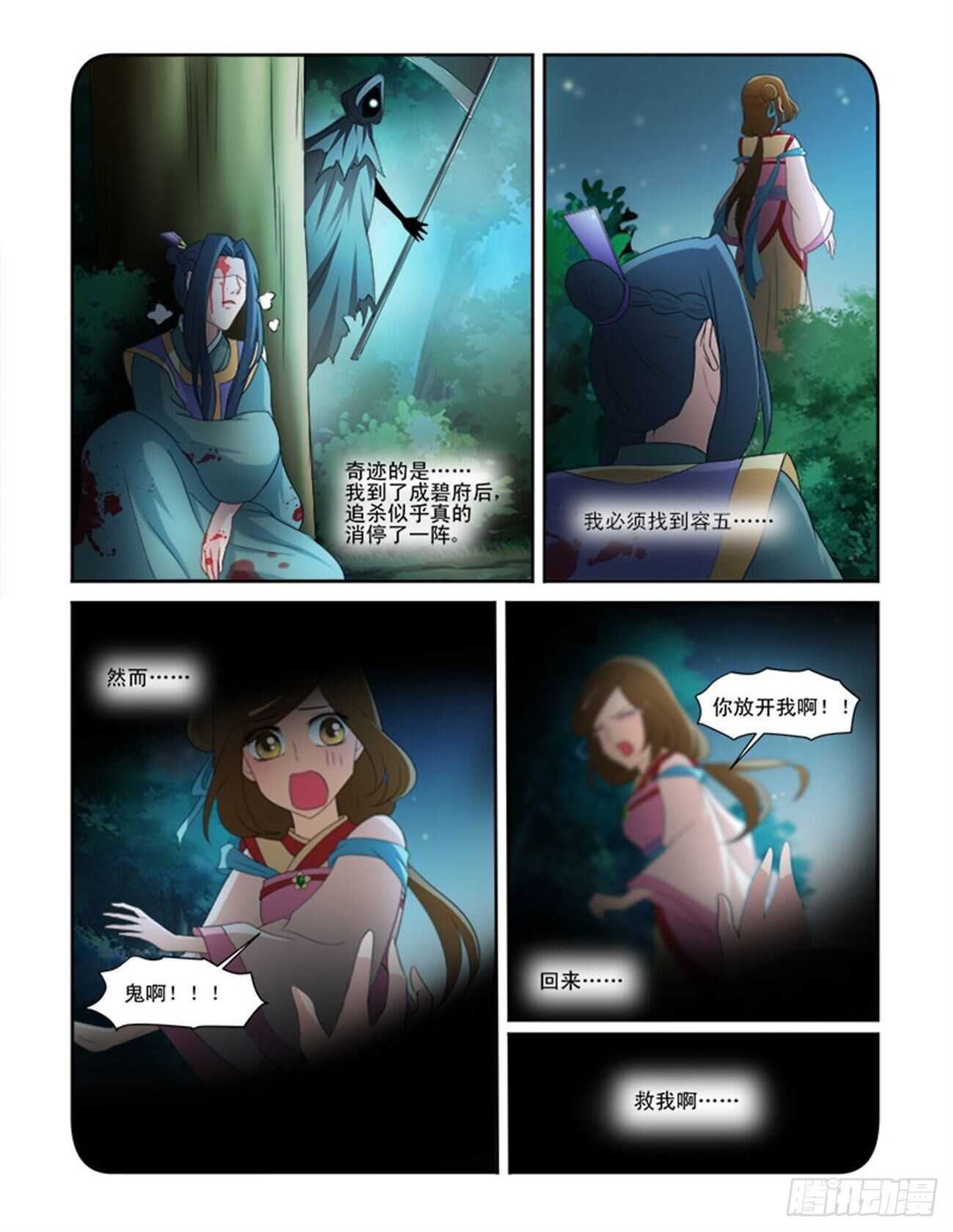 第66话下 潜龙在渊&middot;十-第143话