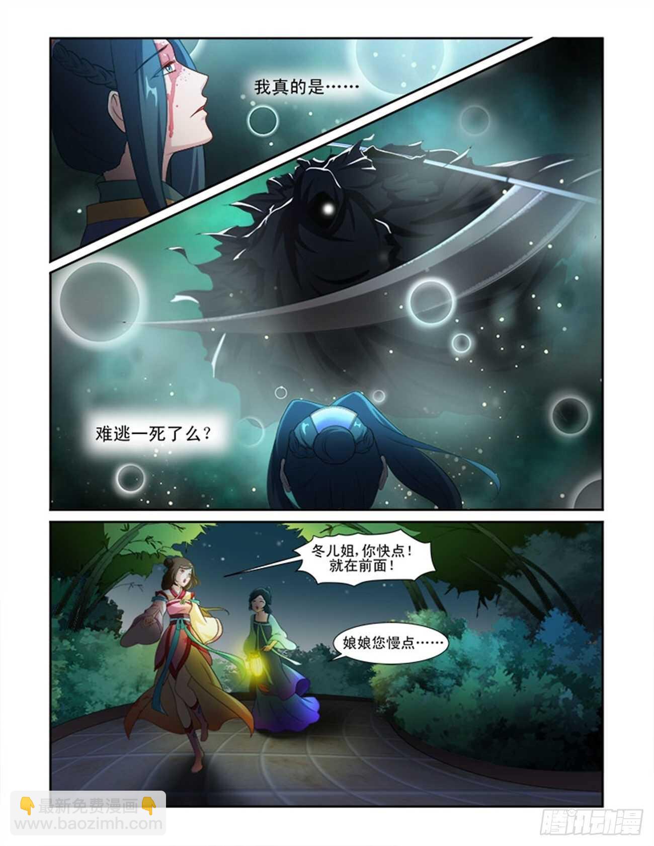 第66话下 潜龙在渊&middot;十-第143话