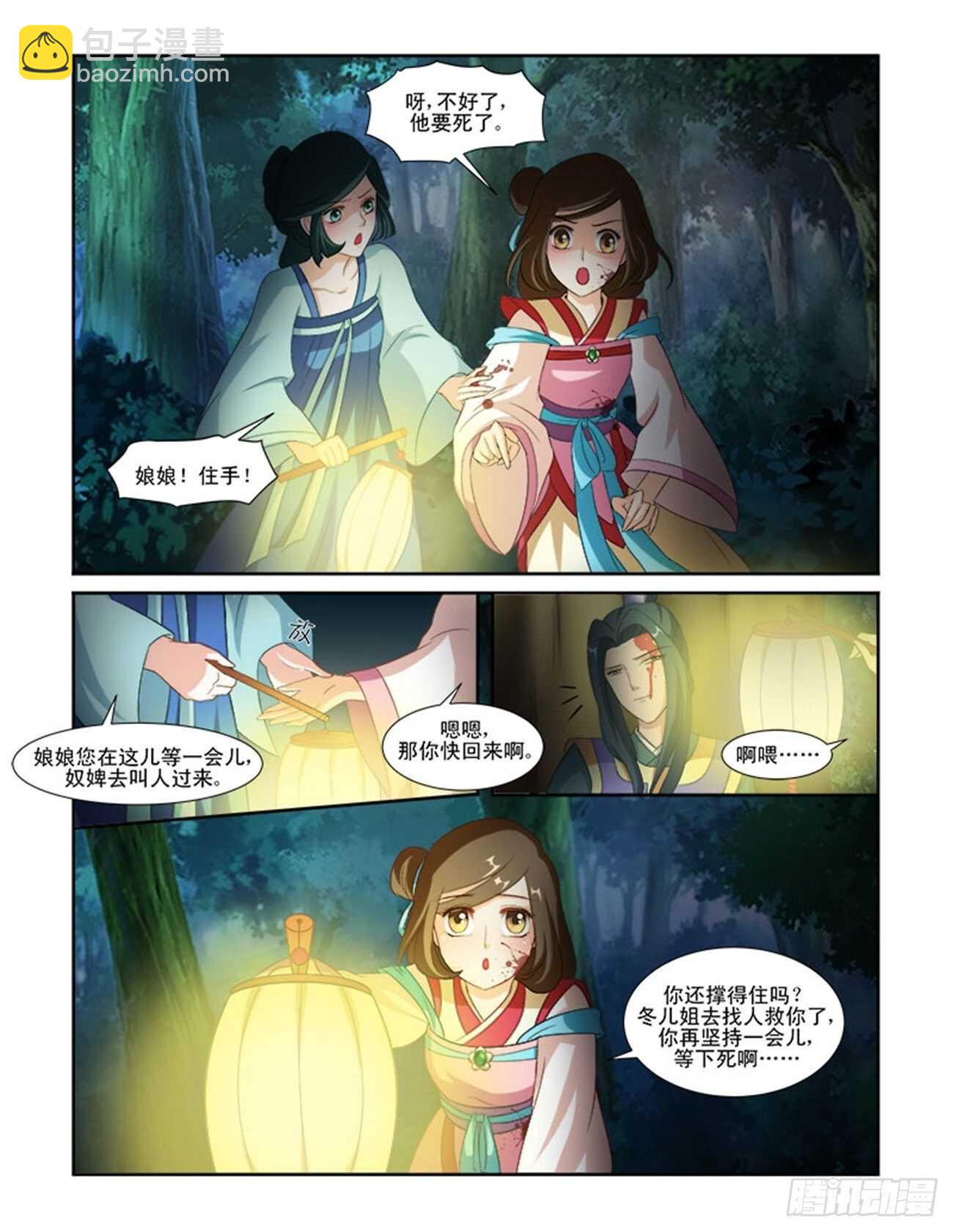 第66话下 潜龙在渊&middot;十-第143话