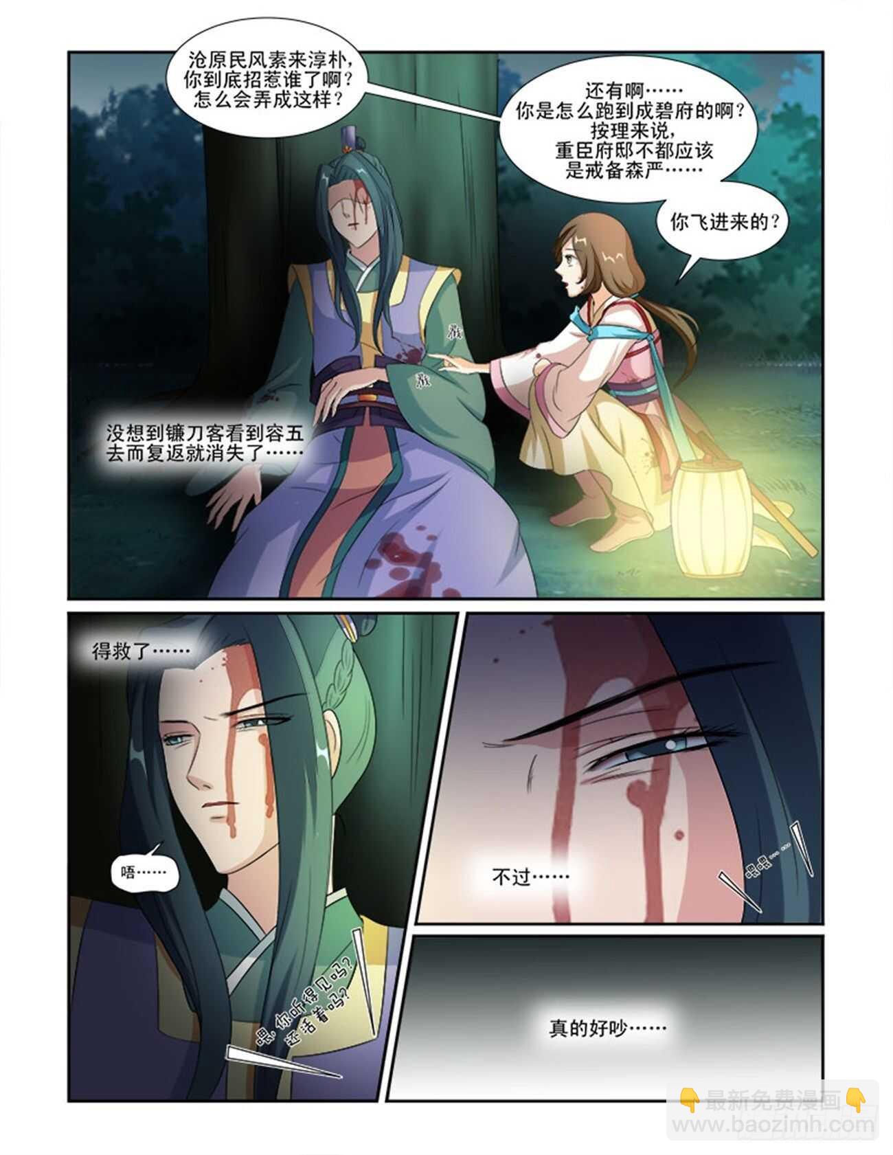 第66话下 潜龙在渊&middot;十-第143话