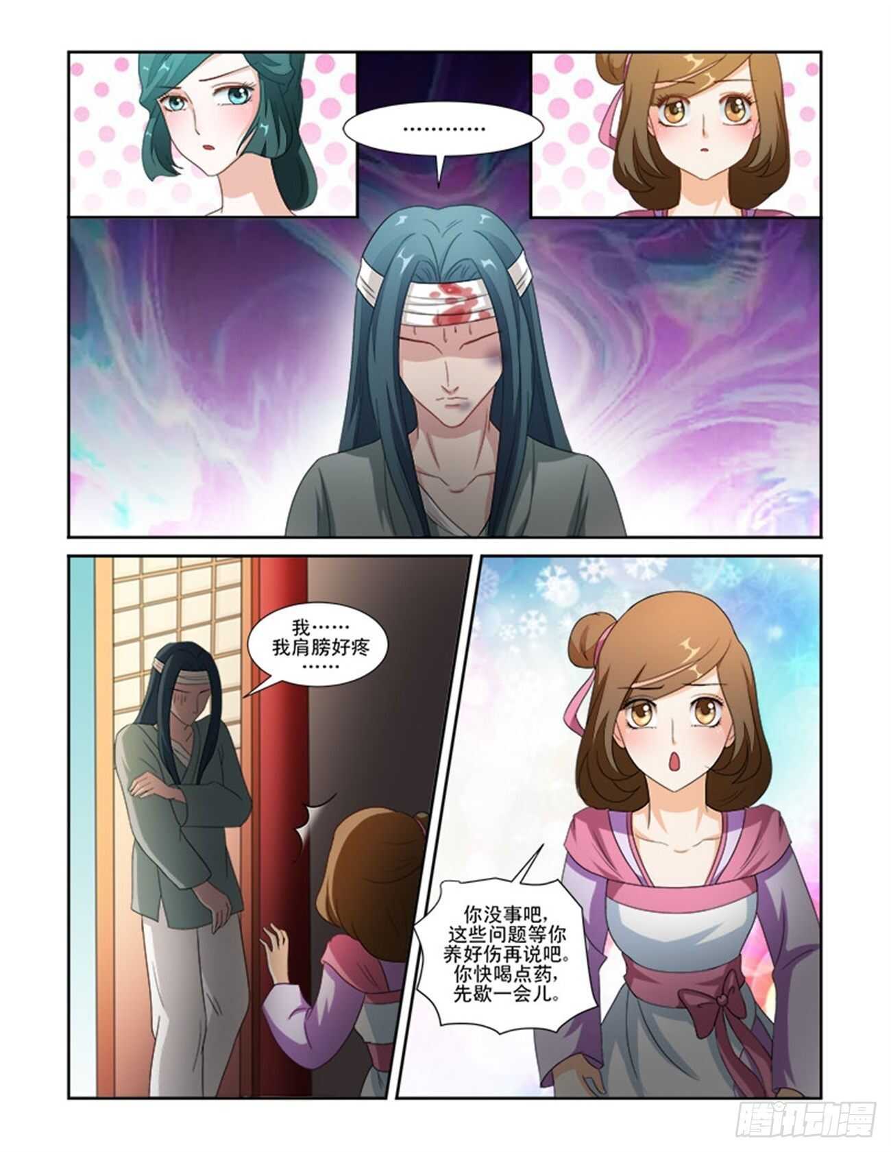 第67话下 潜龙在渊&middot;十二-第145话