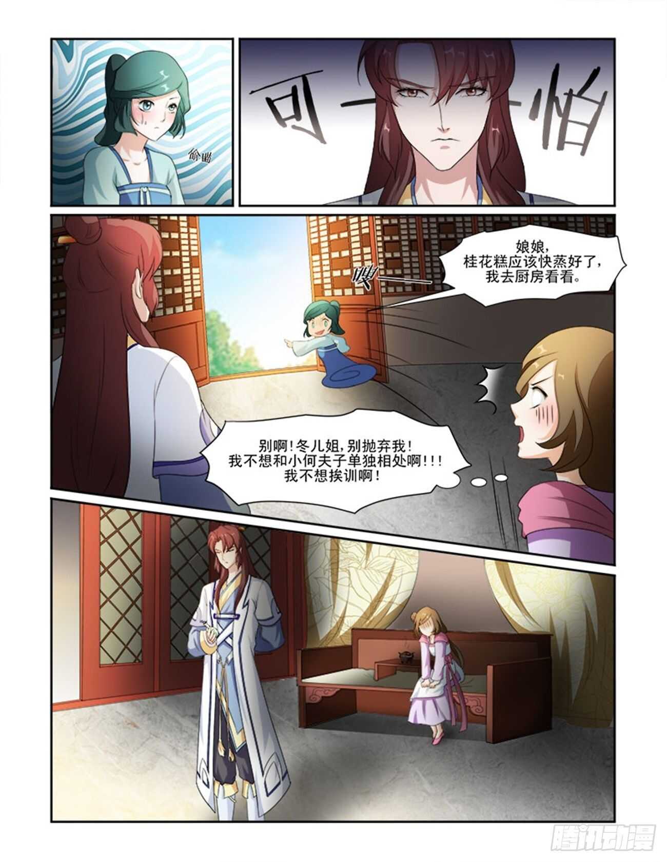 第67话下 潜龙在渊&middot;十二-第145话