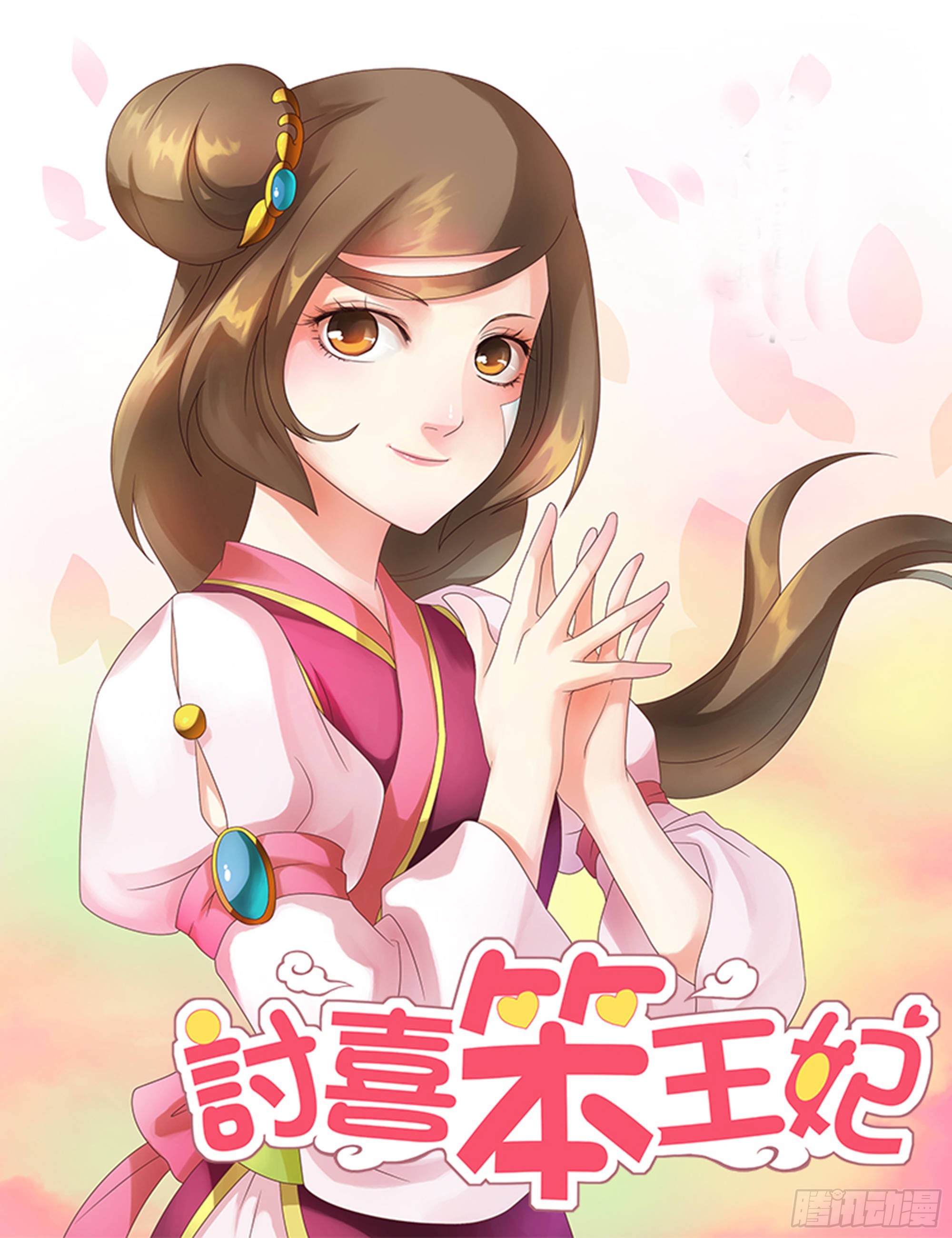 神秘宫女-第13话