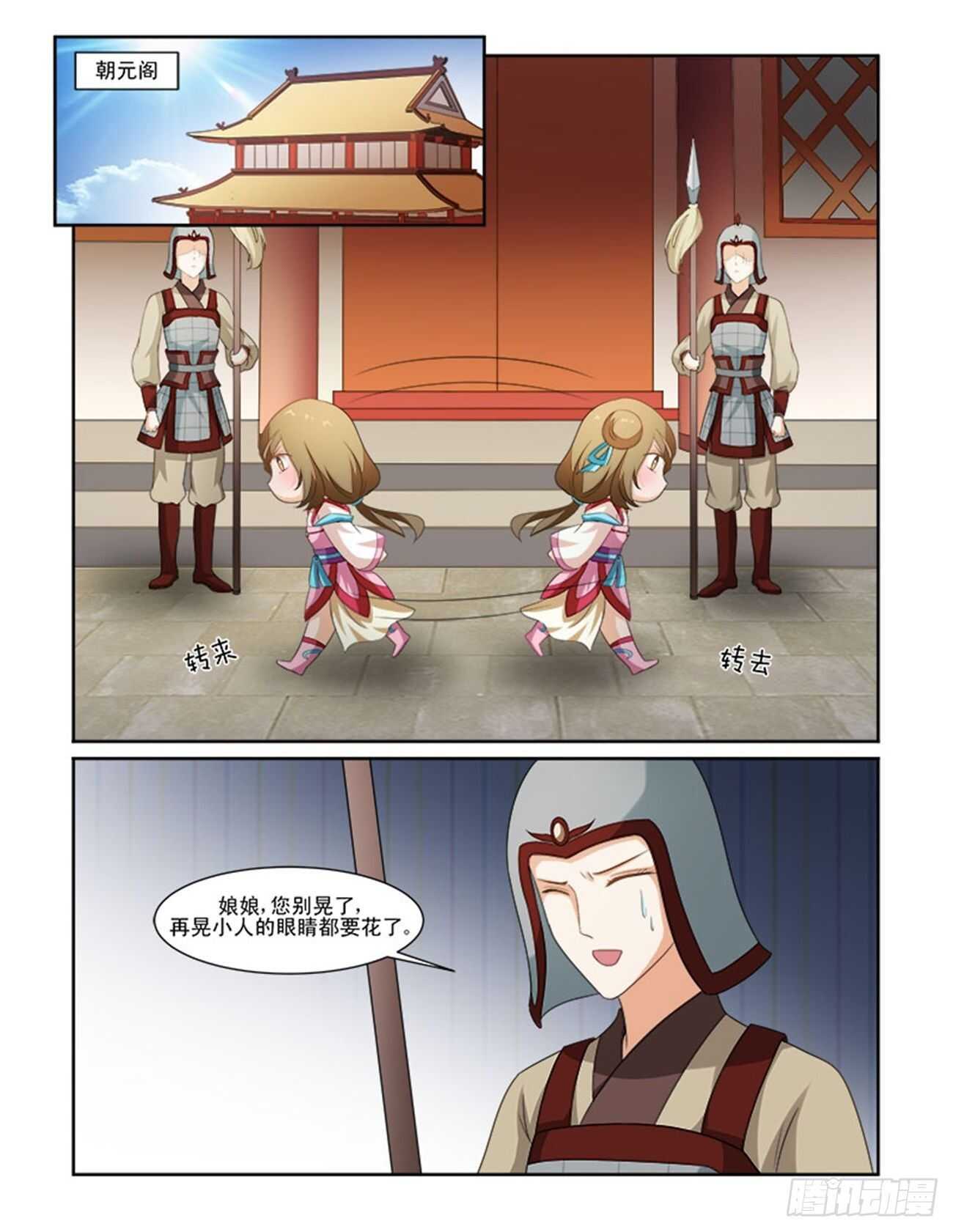 第69话下 潜龙在渊&middot;十六-第149话