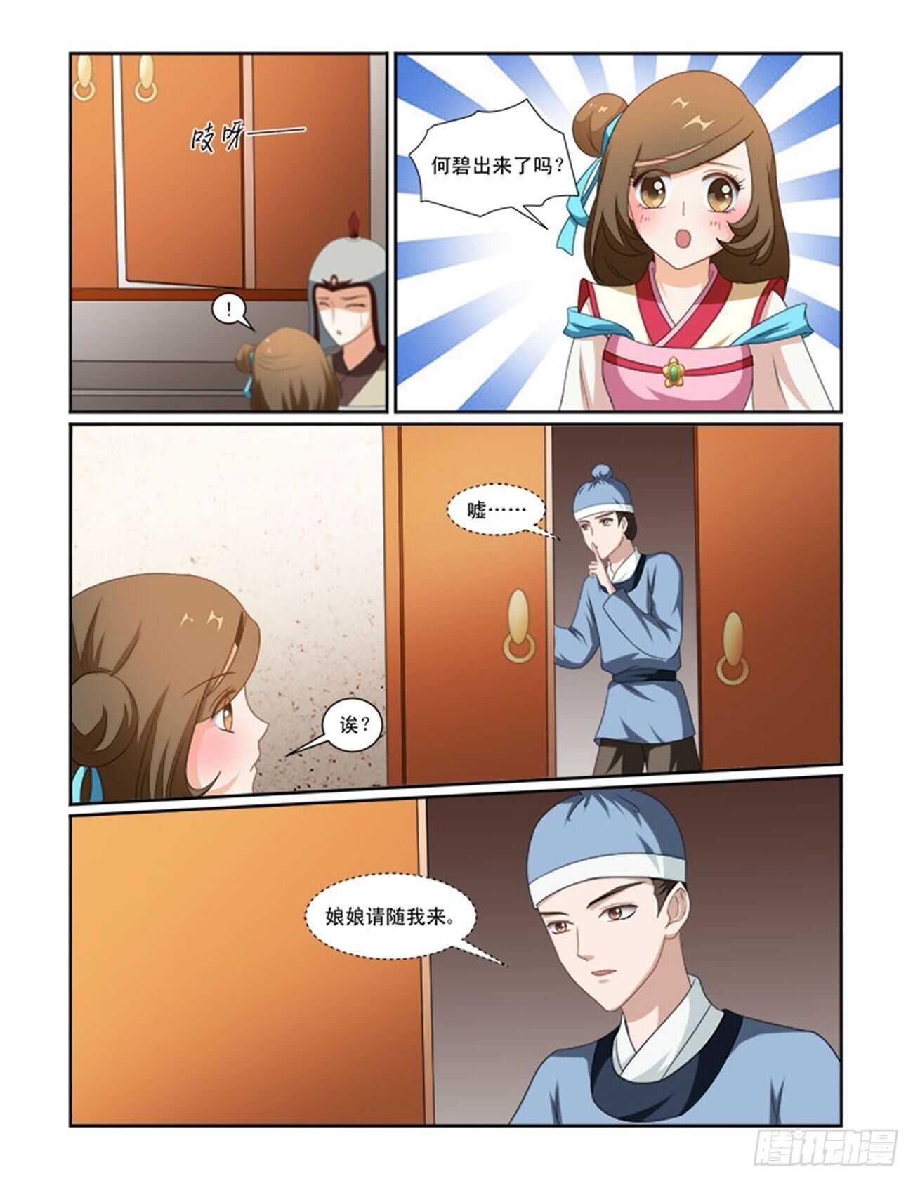第69话下 潜龙在渊&middot;十六-第149话