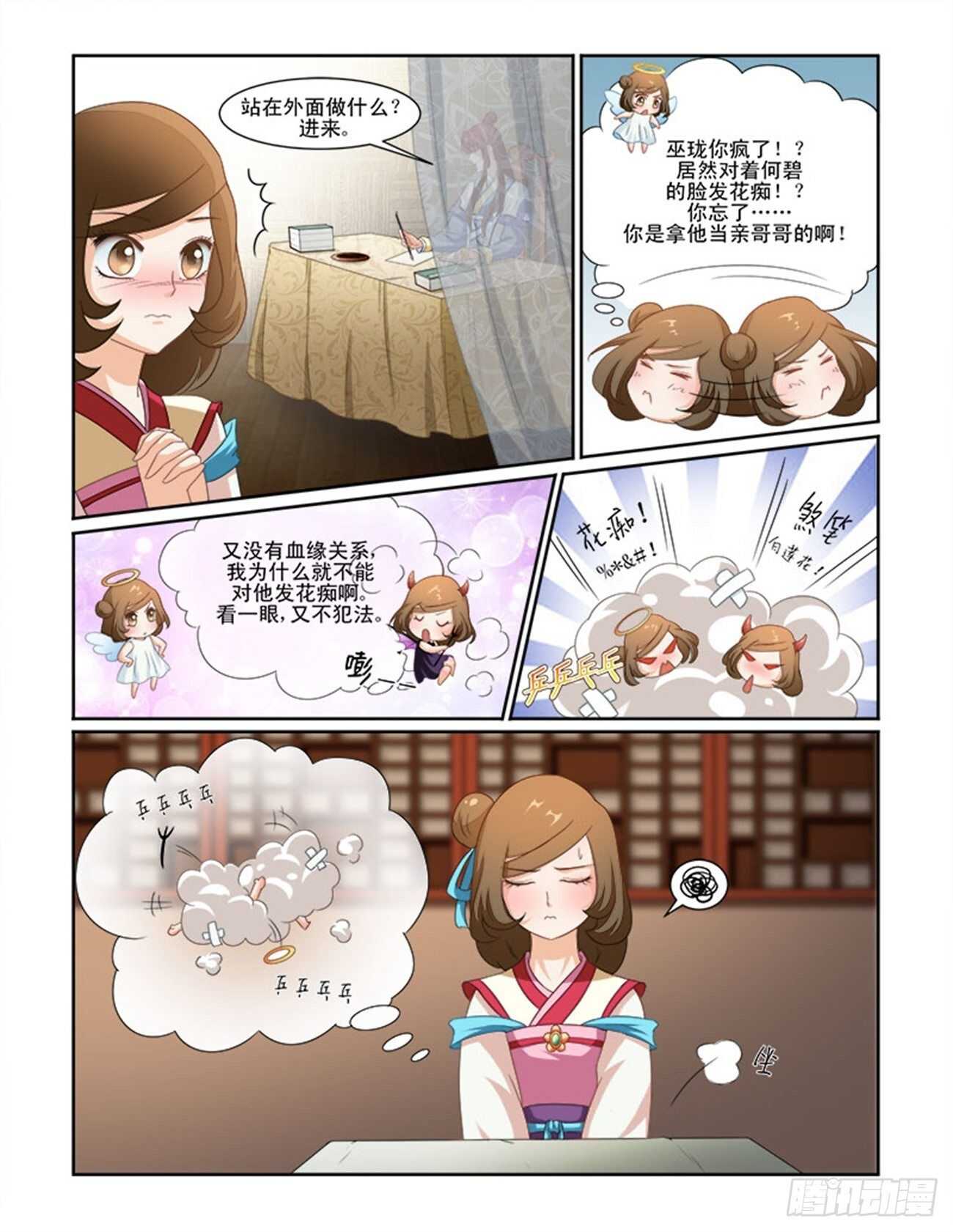 第69话下 潜龙在渊&middot;十六-第149话