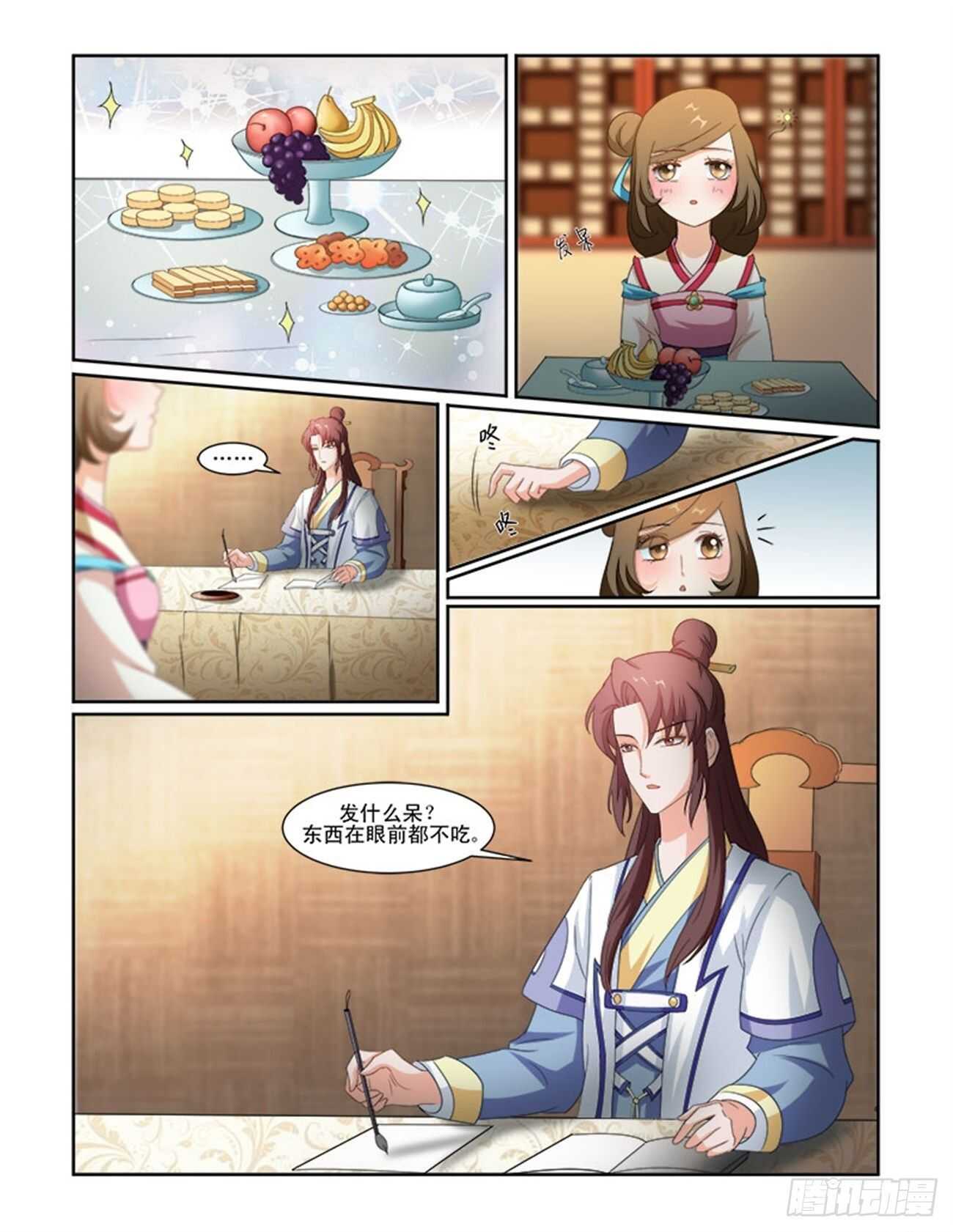 第69话下 潜龙在渊&middot;十六-第149话