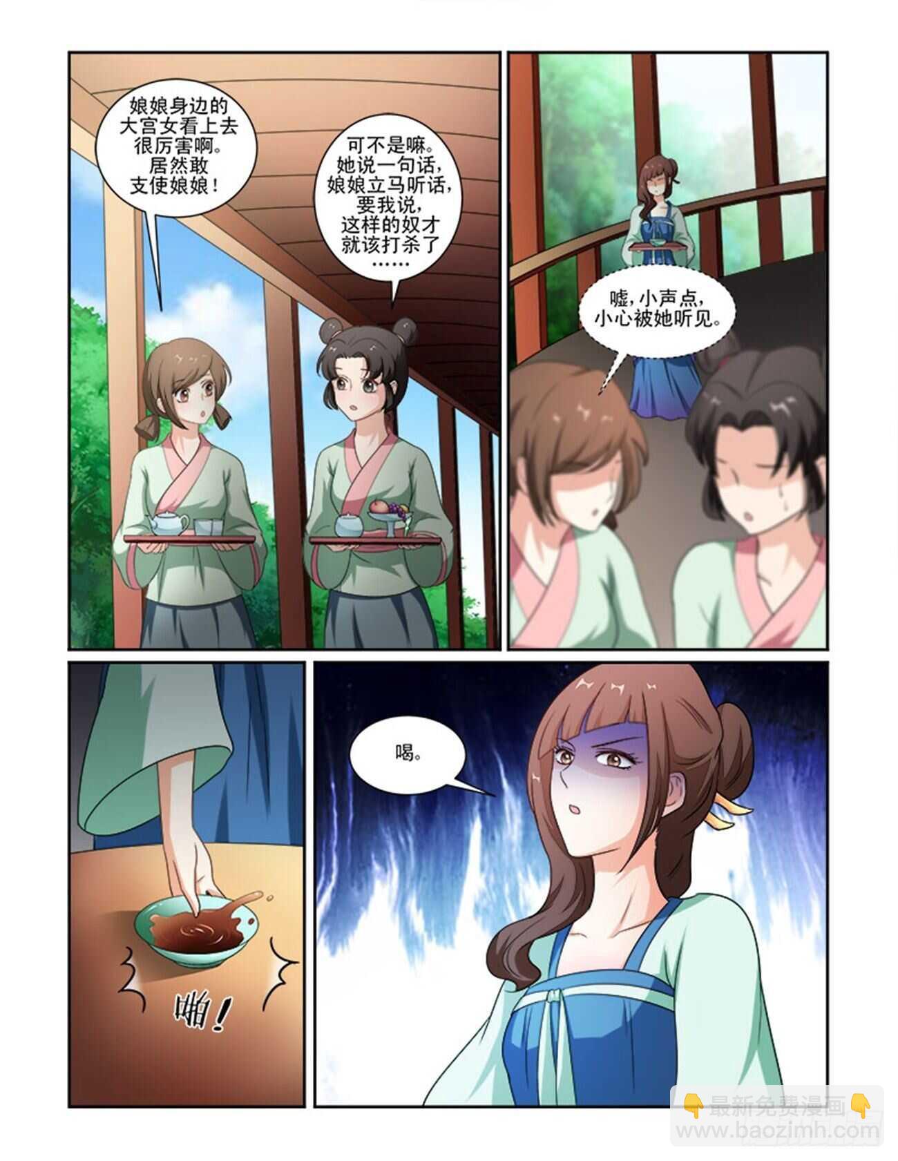 第70话下 潜龙在渊&middot;十八-第151话