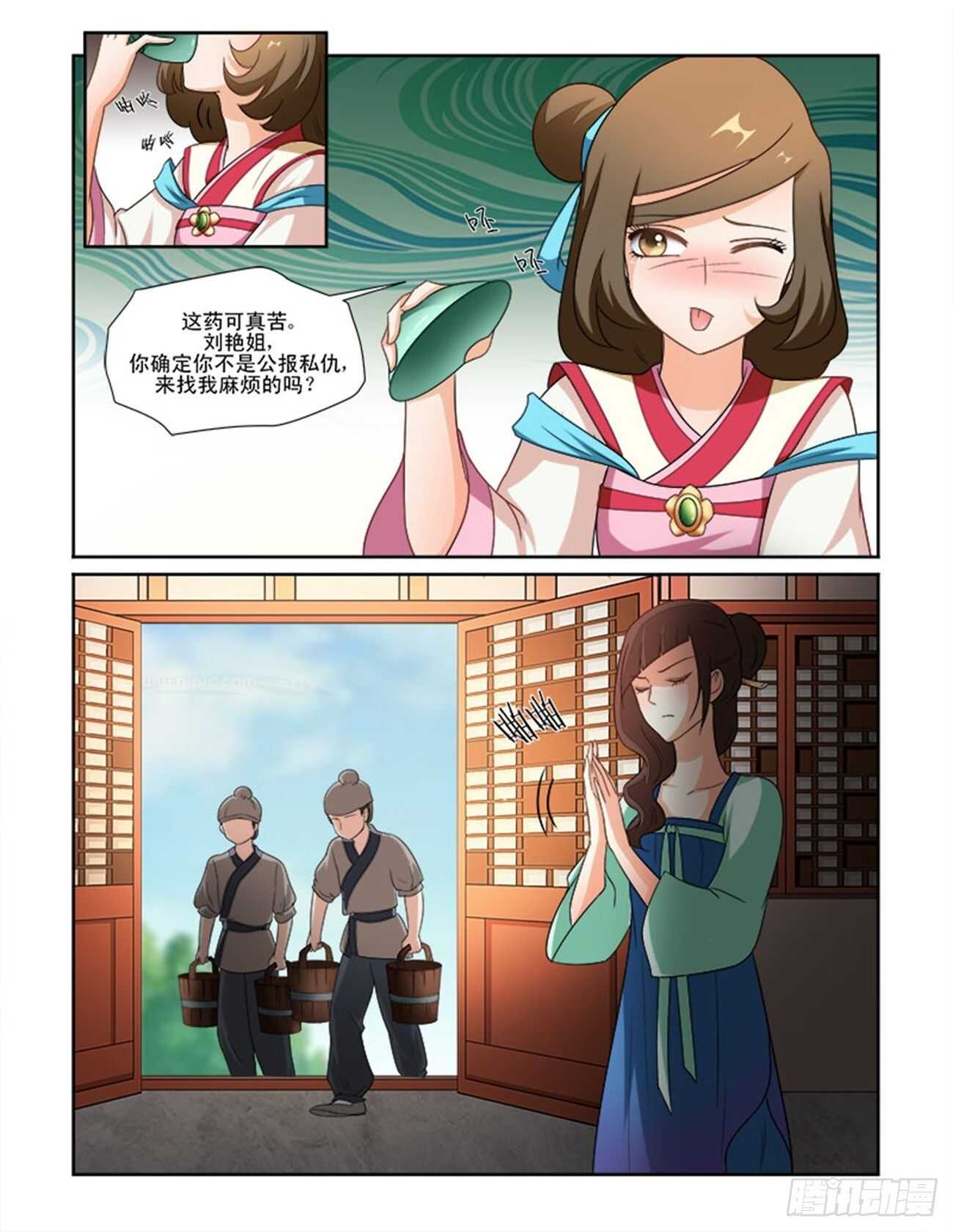 第70话下 潜龙在渊&middot;十八-第151话