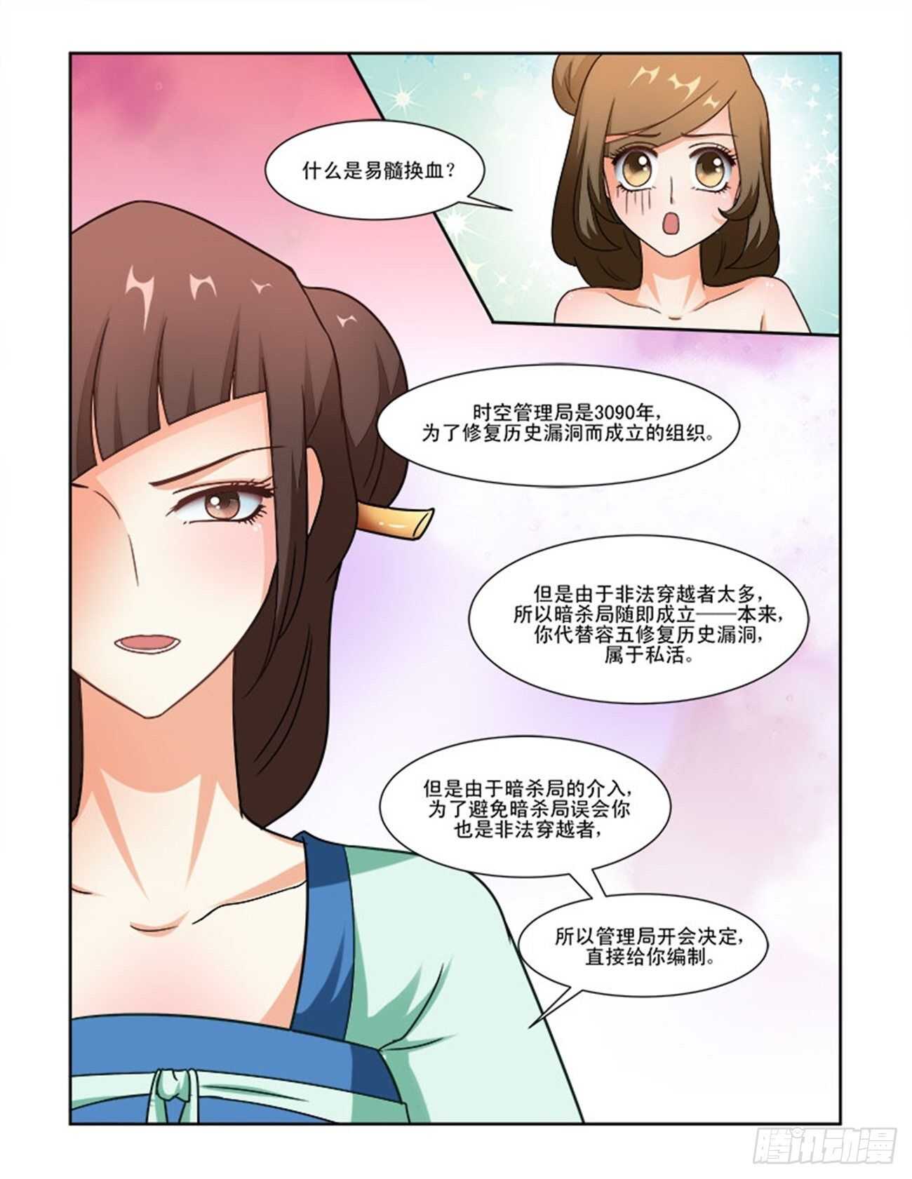 第70话下 潜龙在渊&middot;十八-第151话