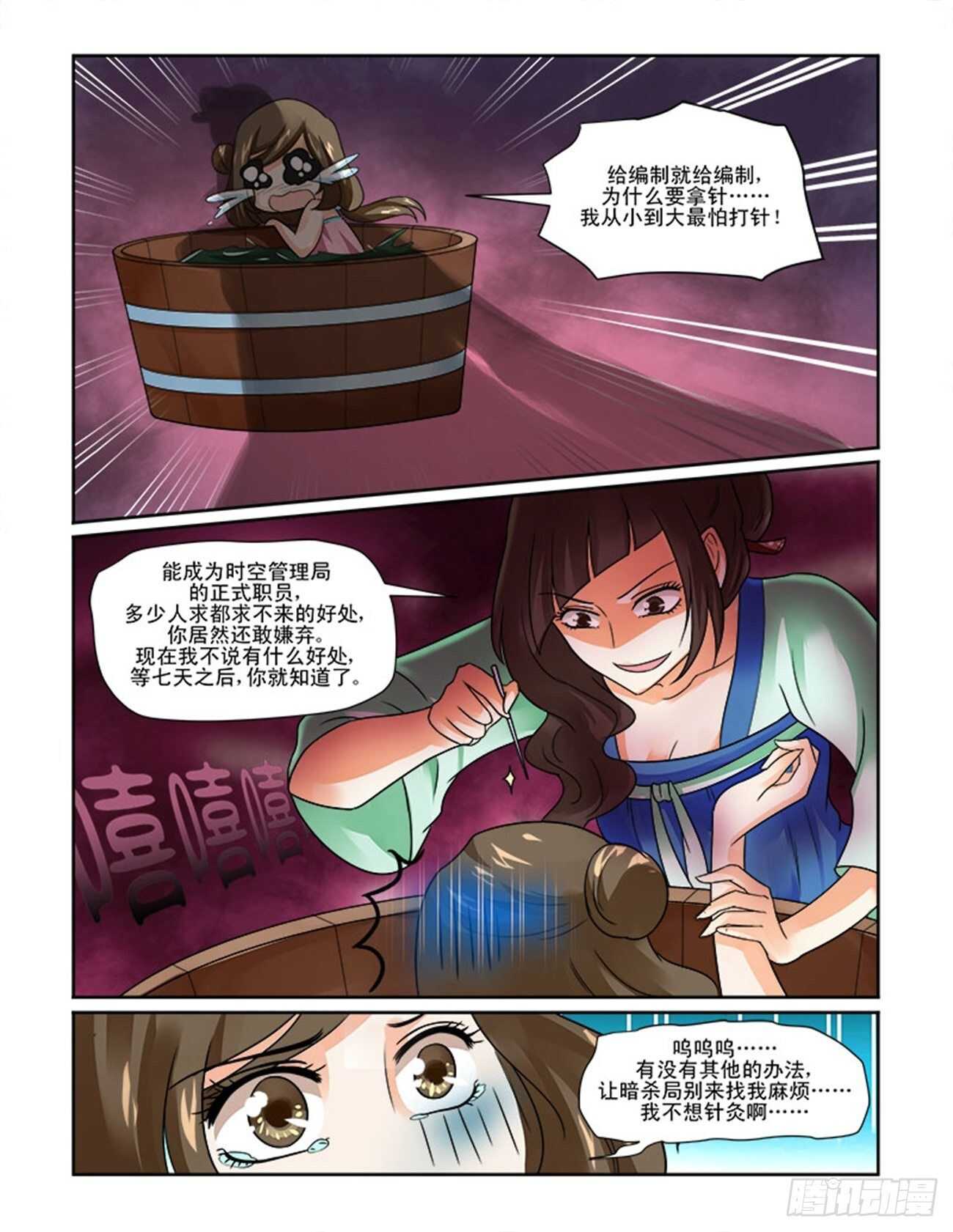 第70话下 潜龙在渊&middot;十八-第151话