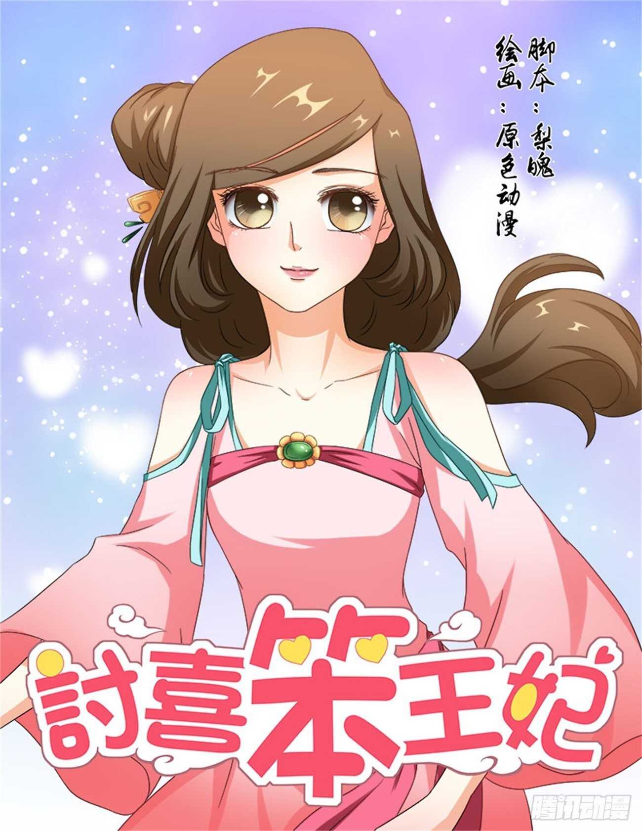 第71话下 潜龙在渊&middot;二十-第153话
