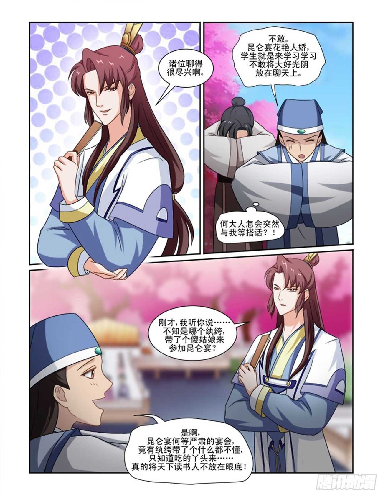 第71话下 潜龙在渊&middot;二十-第153话