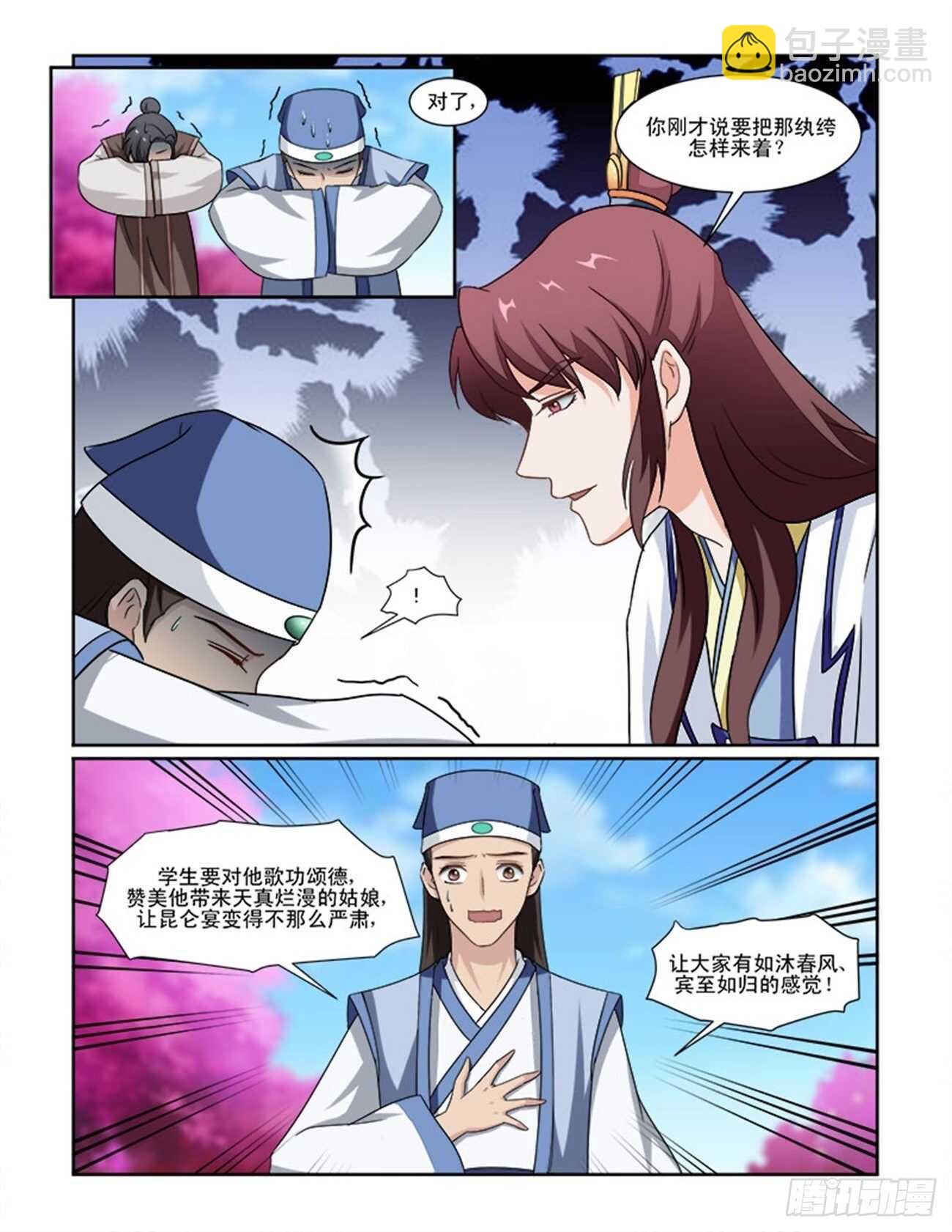 第71话下 潜龙在渊&middot;二十-第153话