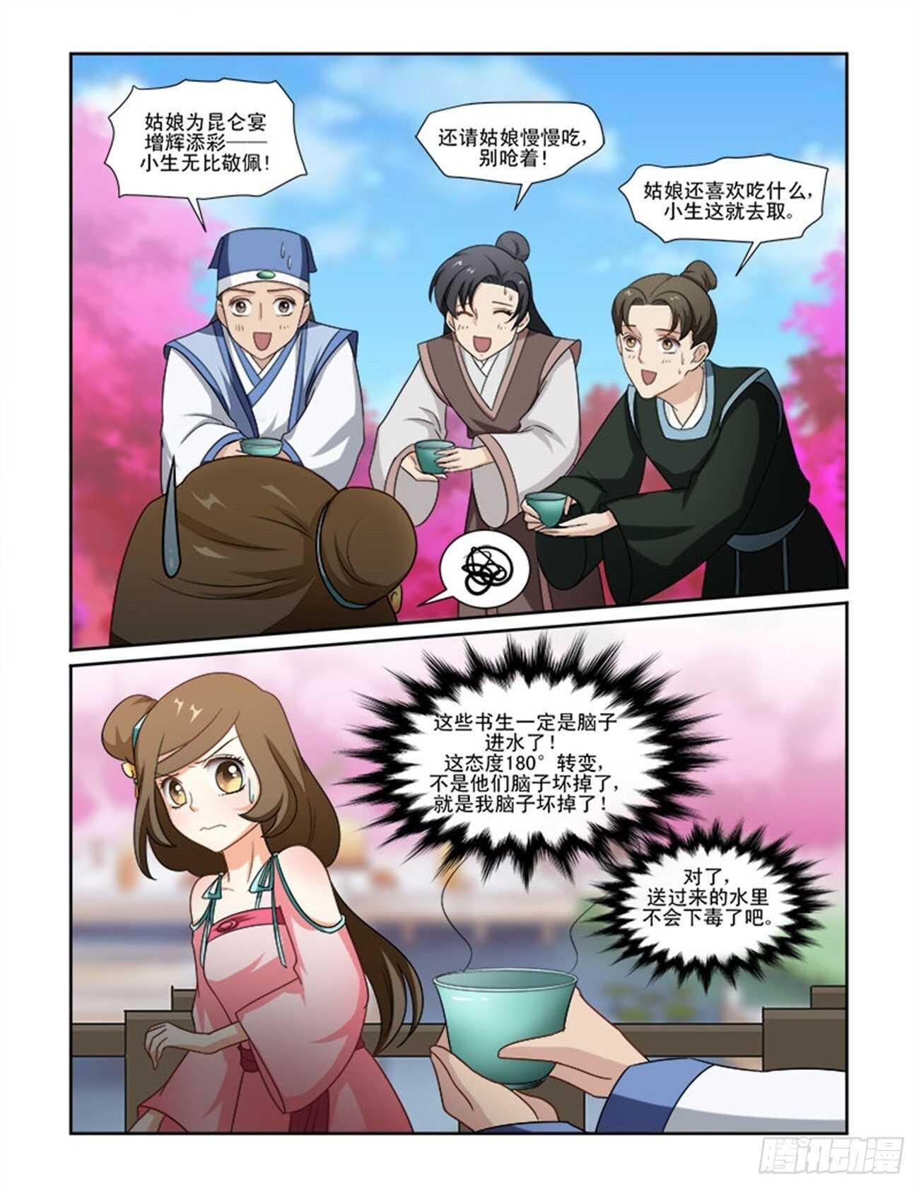 第71话下 潜龙在渊&middot;二十-第153话