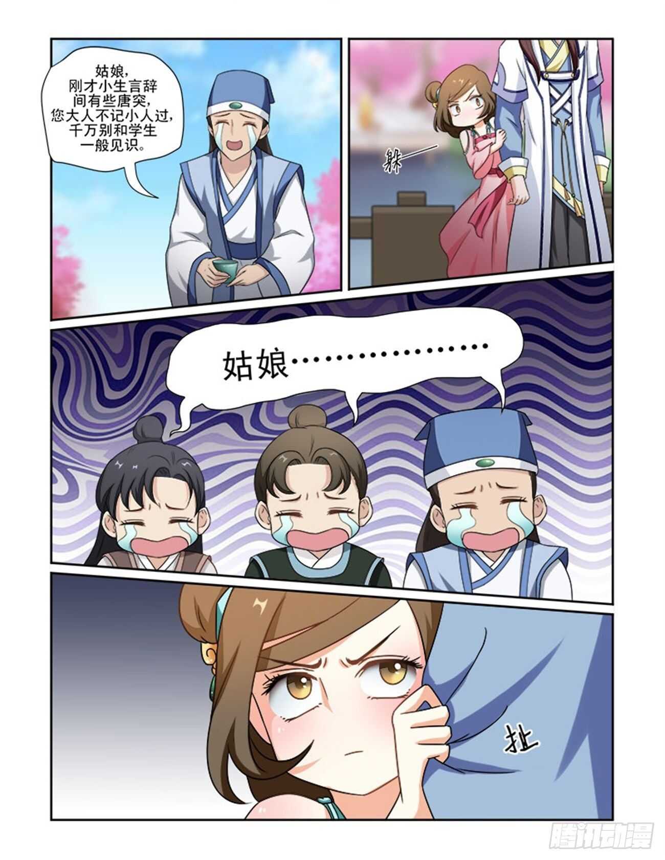 第71话下 潜龙在渊&middot;二十-第153话