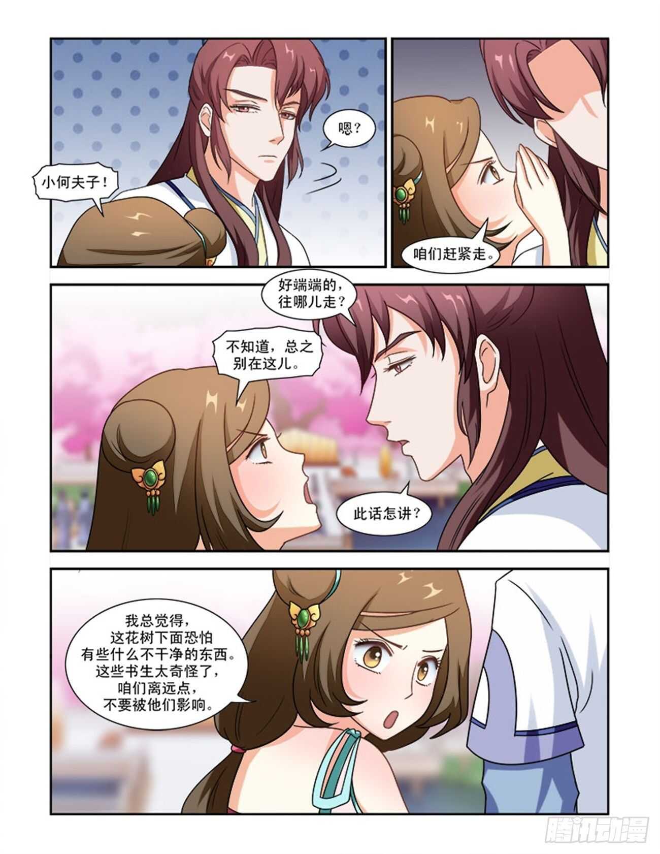 第71话下 潜龙在渊&middot;二十-第153话