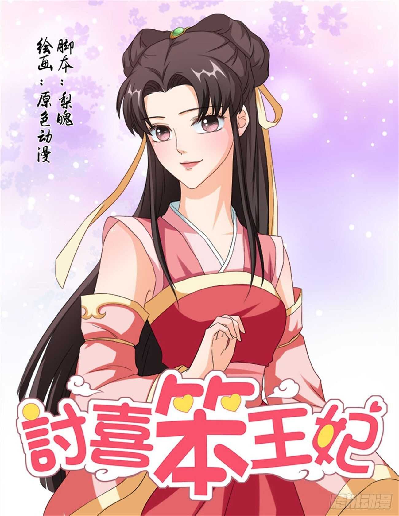 第72话下 潜龙在渊&middot;二十二-第155话