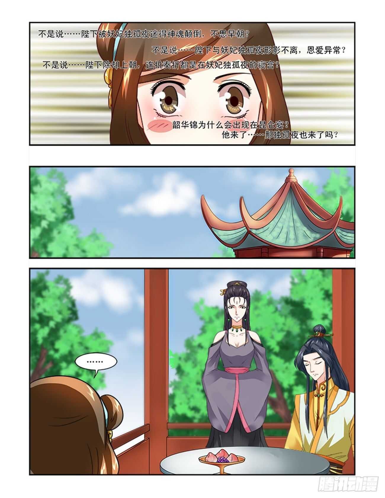 第72话下 潜龙在渊&middot;二十二-第155话