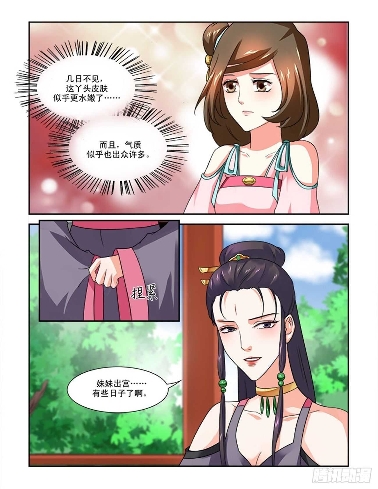 第72话下 潜龙在渊&middot;二十二-第155话