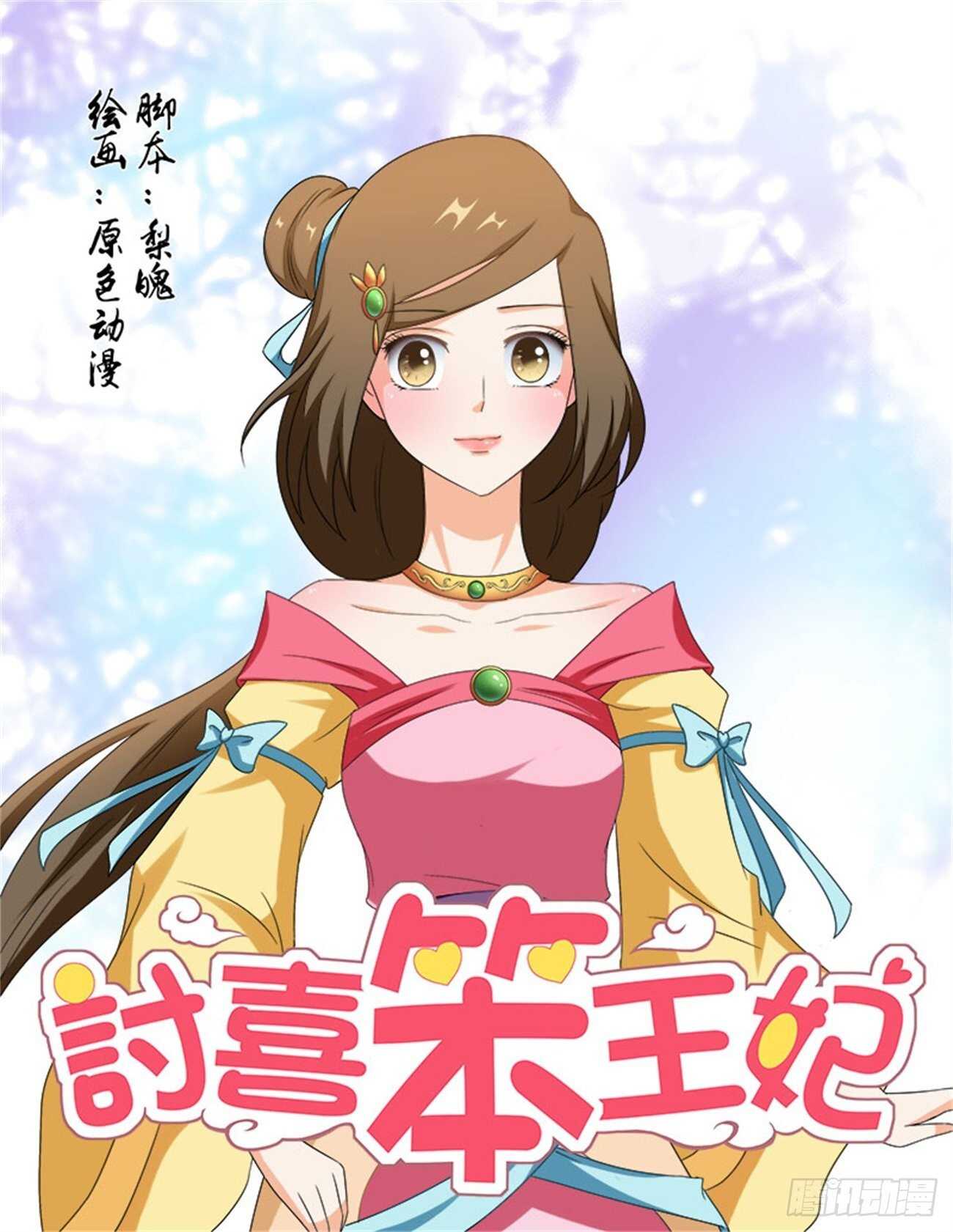 第73话下 潜龙在渊&middot;二十四-第157话