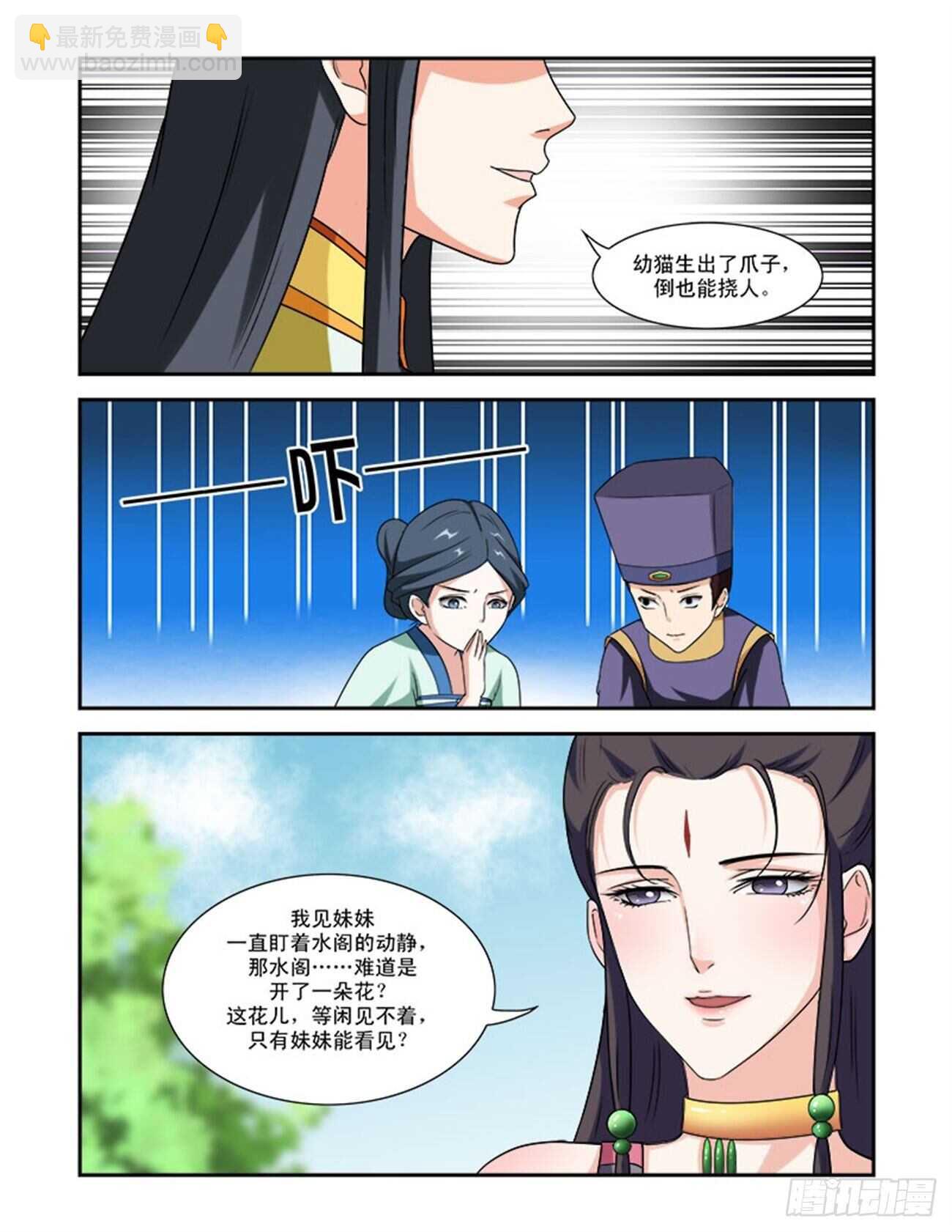 第73话下 潜龙在渊&middot;二十四-第157话