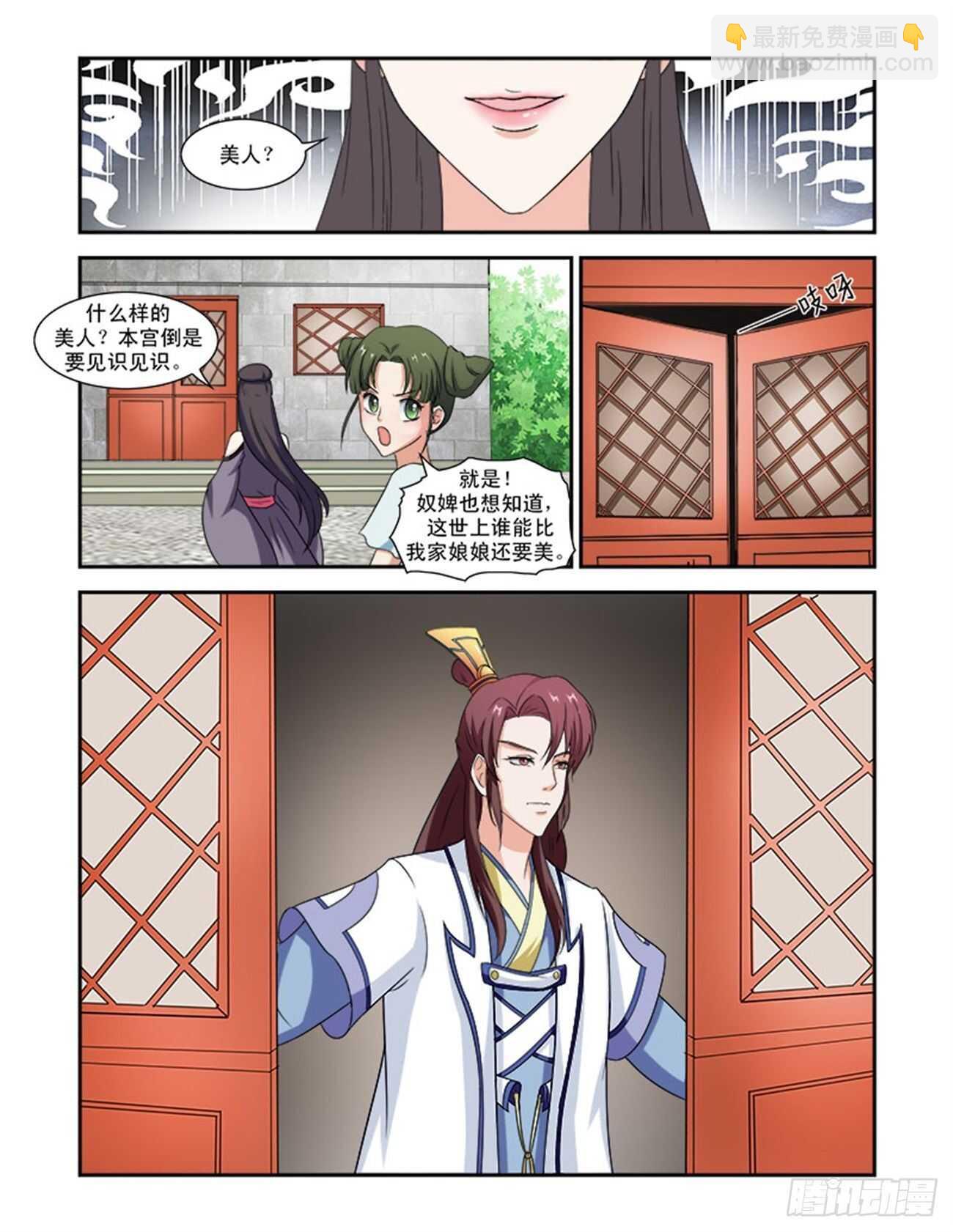 第73话下 潜龙在渊&middot;二十四-第157话