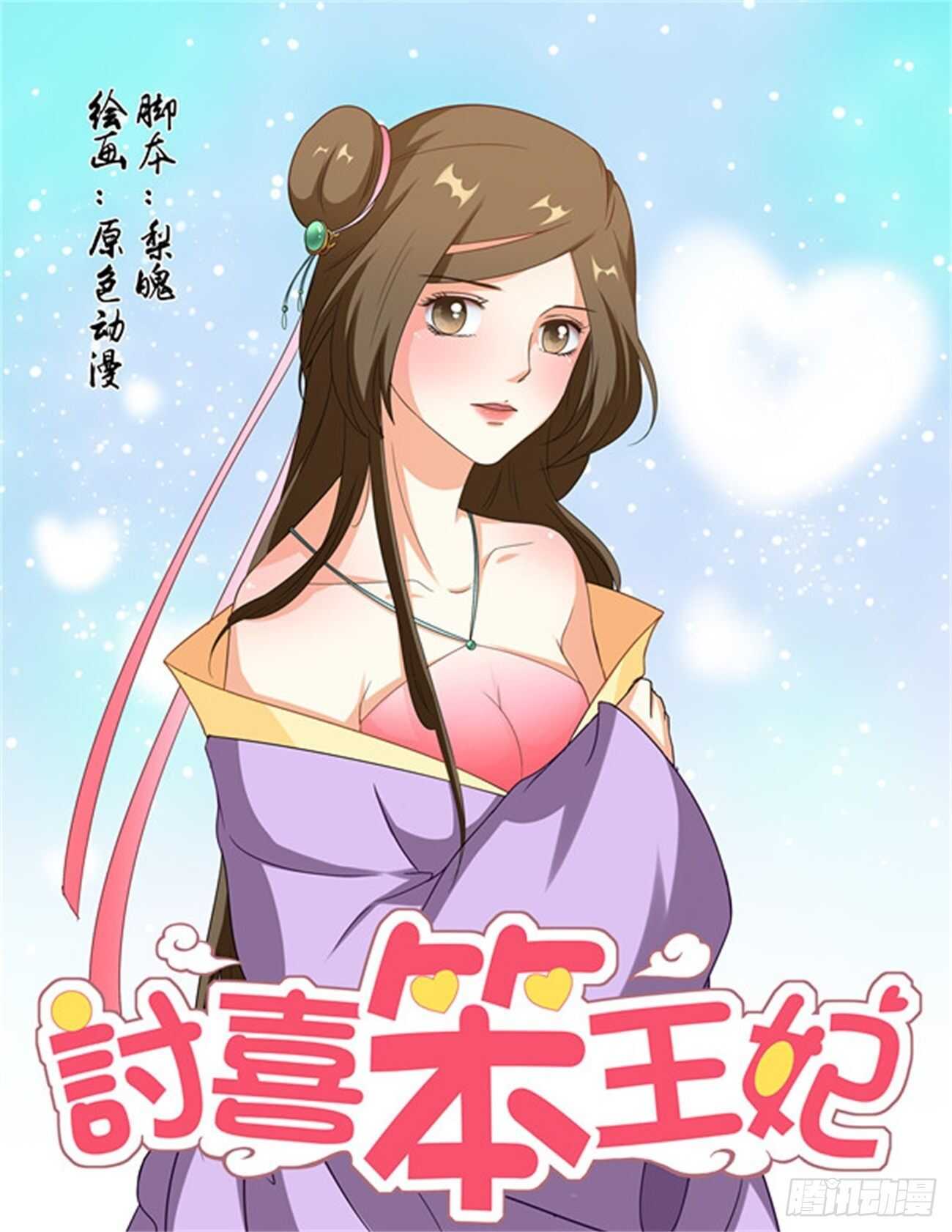 第74话下 潜龙在渊&middot;二十六-第159话