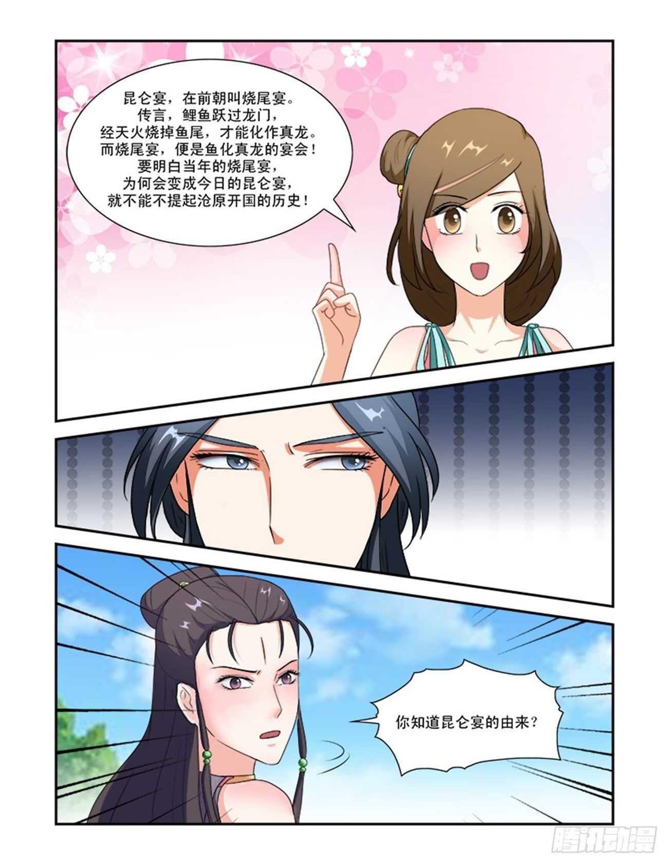 第74话下 潜龙在渊&middot;二十六-第159话