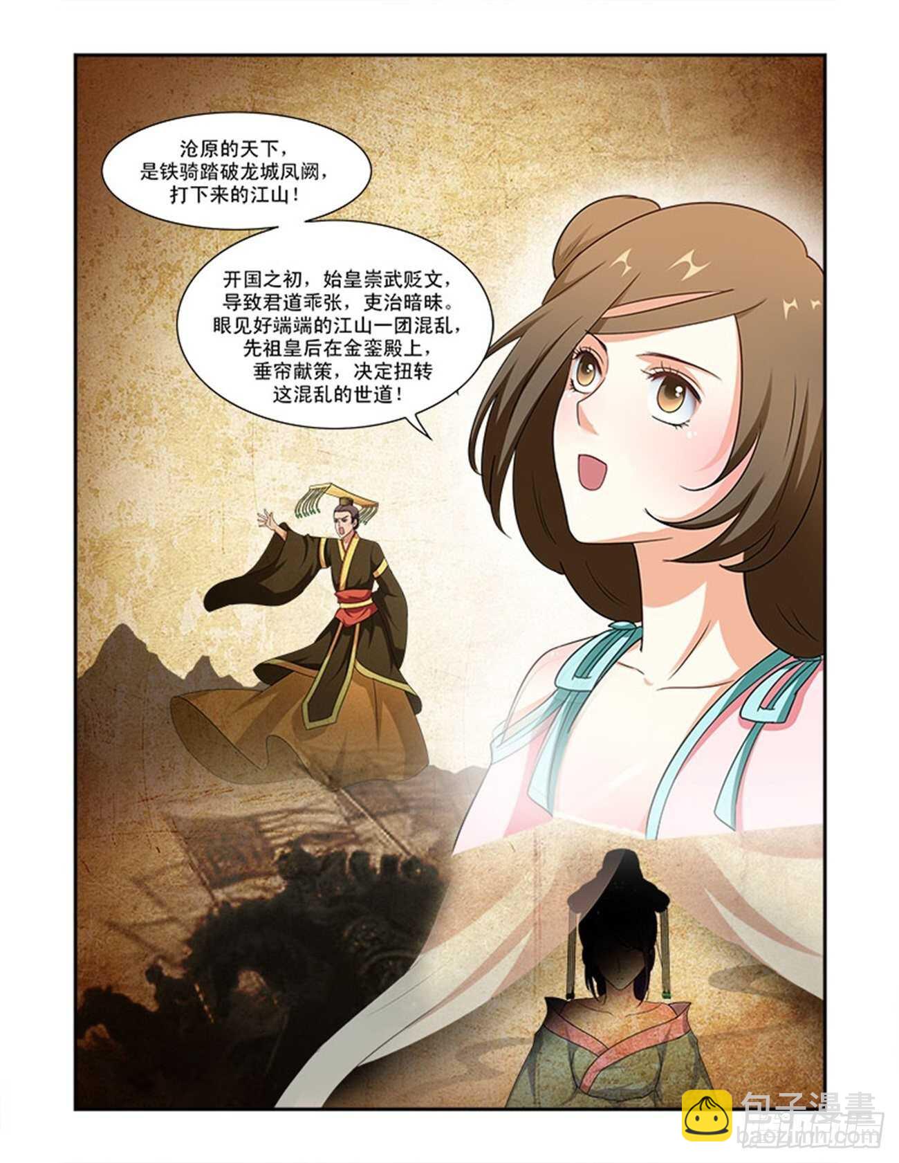 第74话下 潜龙在渊&middot;二十六-第159话
