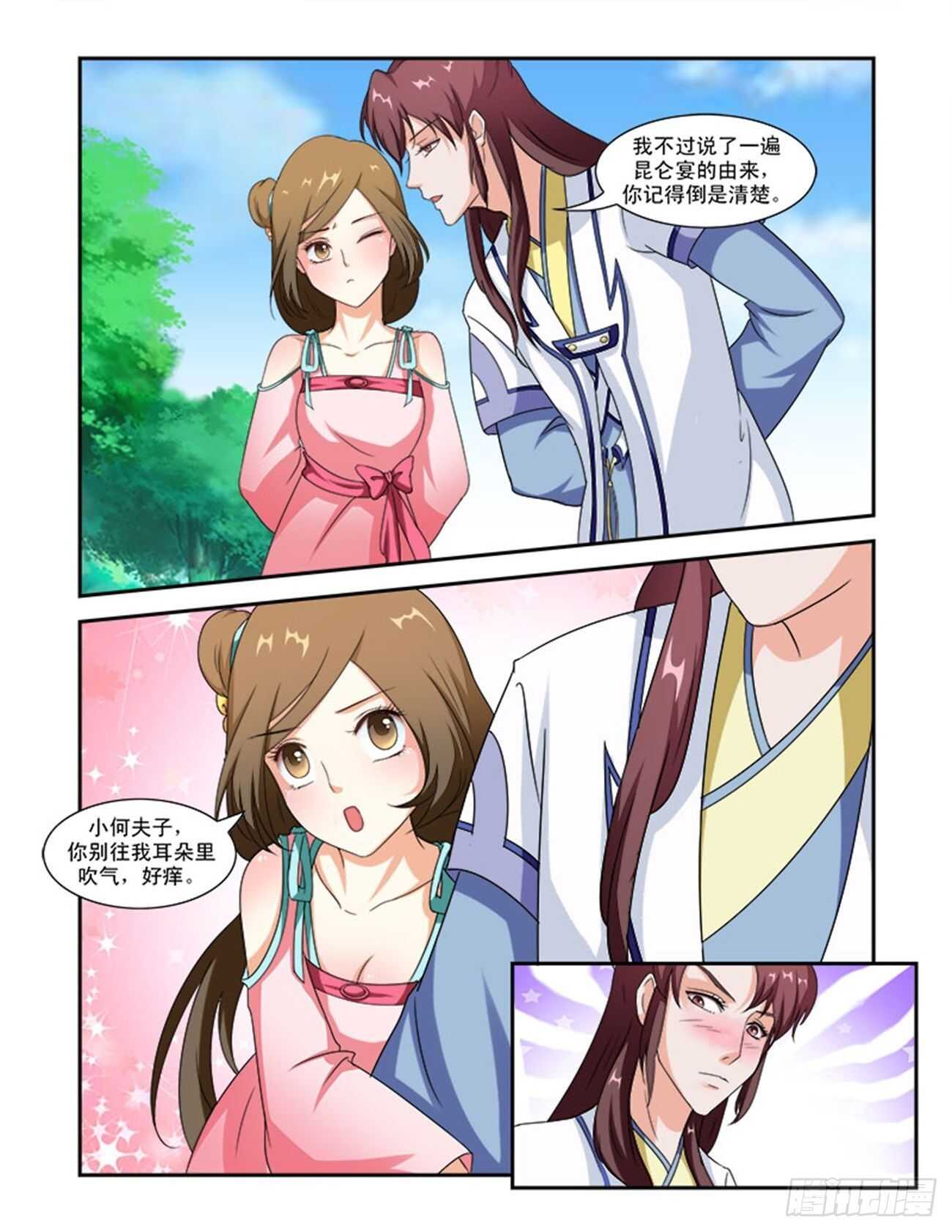 第74话下 潜龙在渊&middot;二十六-第159话