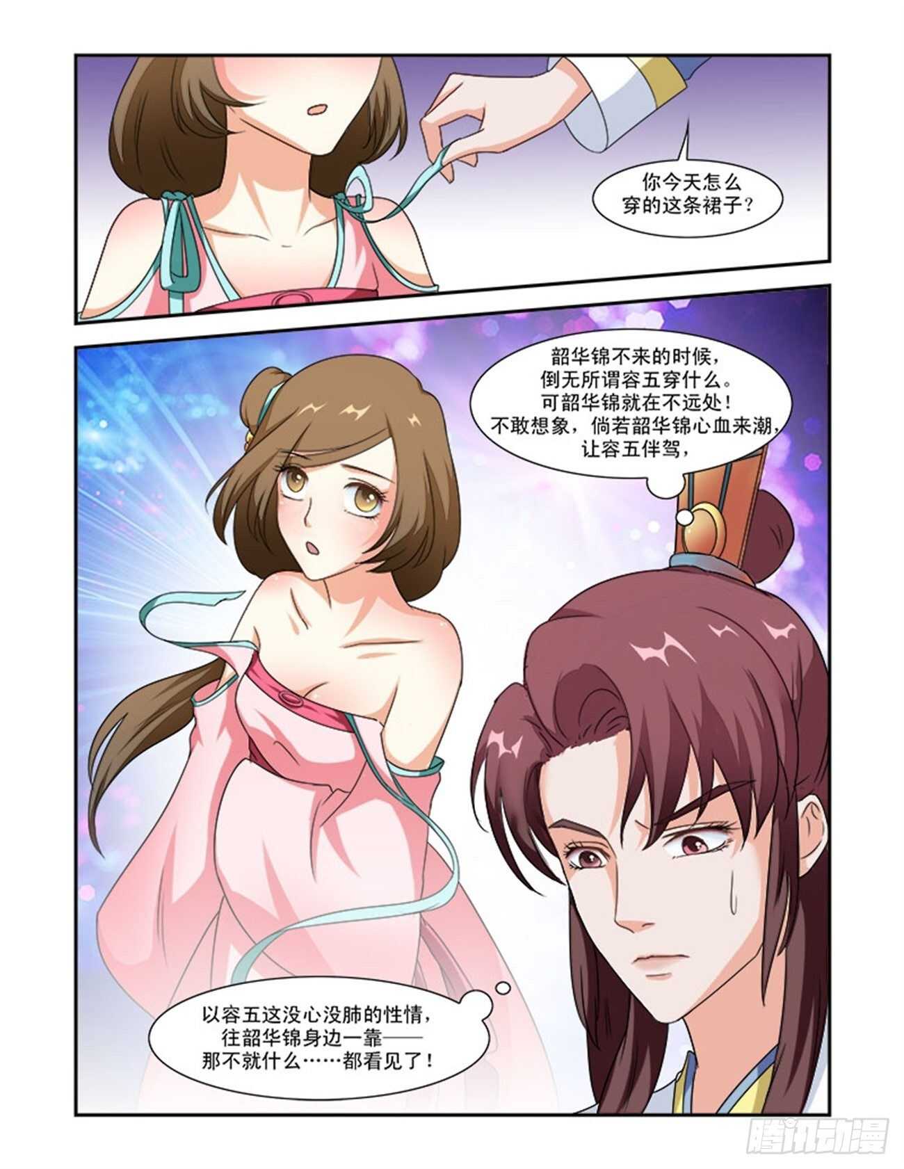 第74话下 潜龙在渊&middot;二十六-第159话