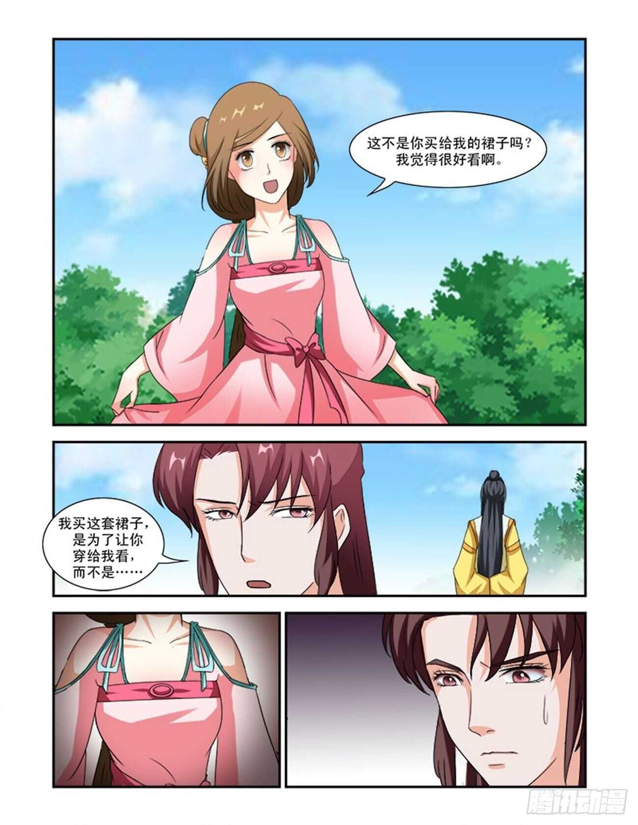 第74话下 潜龙在渊&middot;二十六-第159话