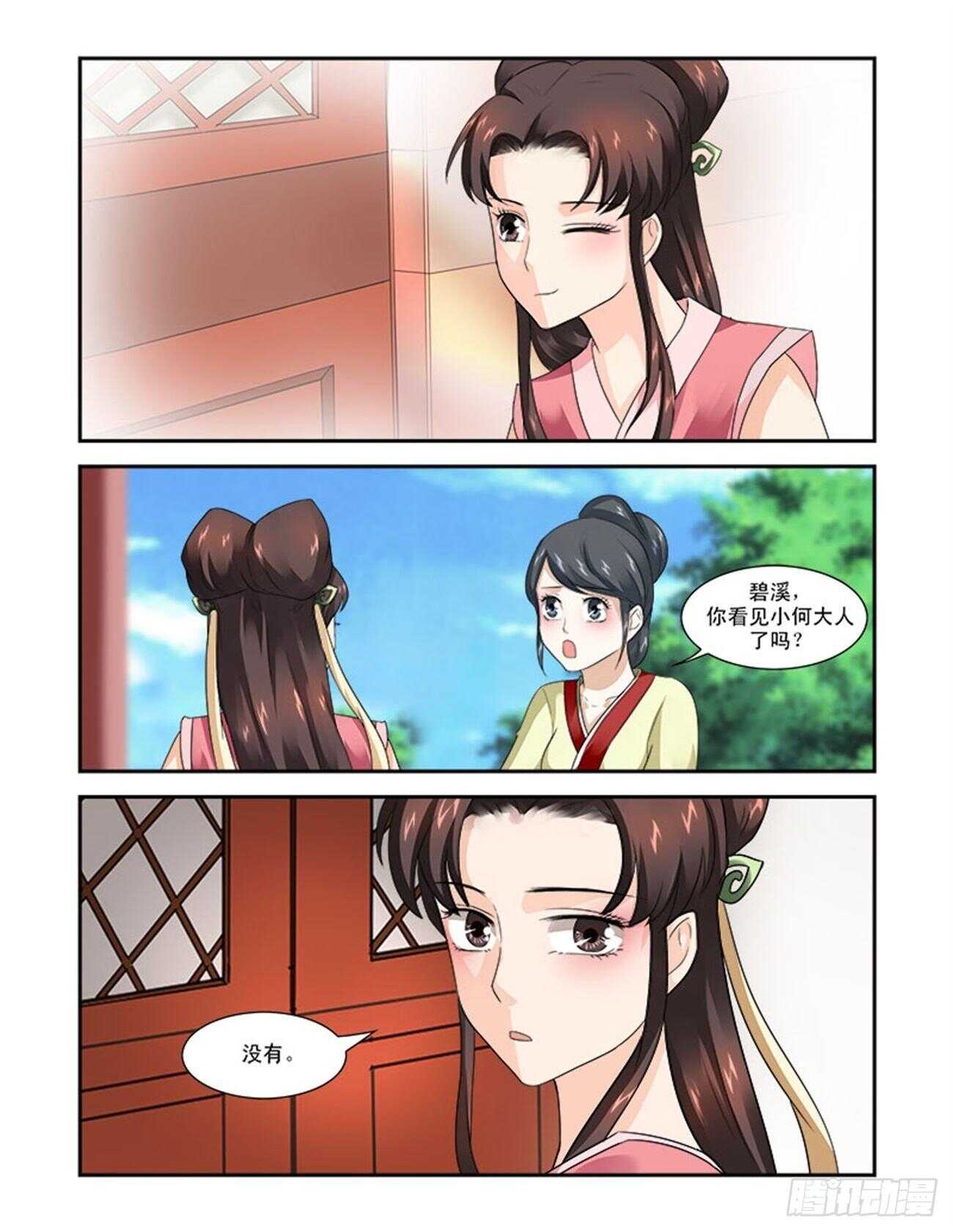 第75话下 潜龙在渊&middot;二十八-第161话