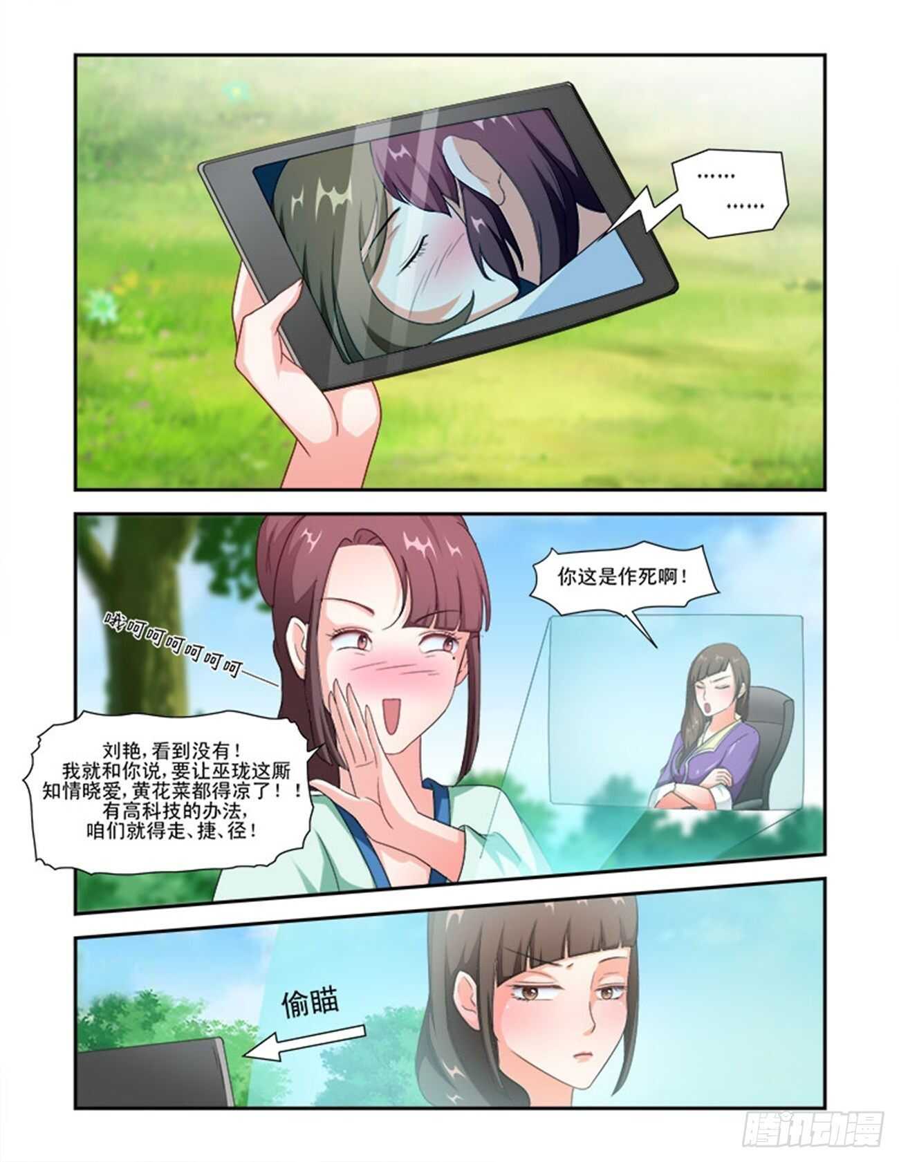 第75话下 潜龙在渊&middot;二十八-第161话