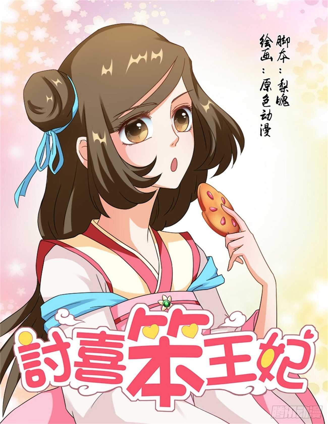 第76话下 潜龙在渊&middot;三十-第163话