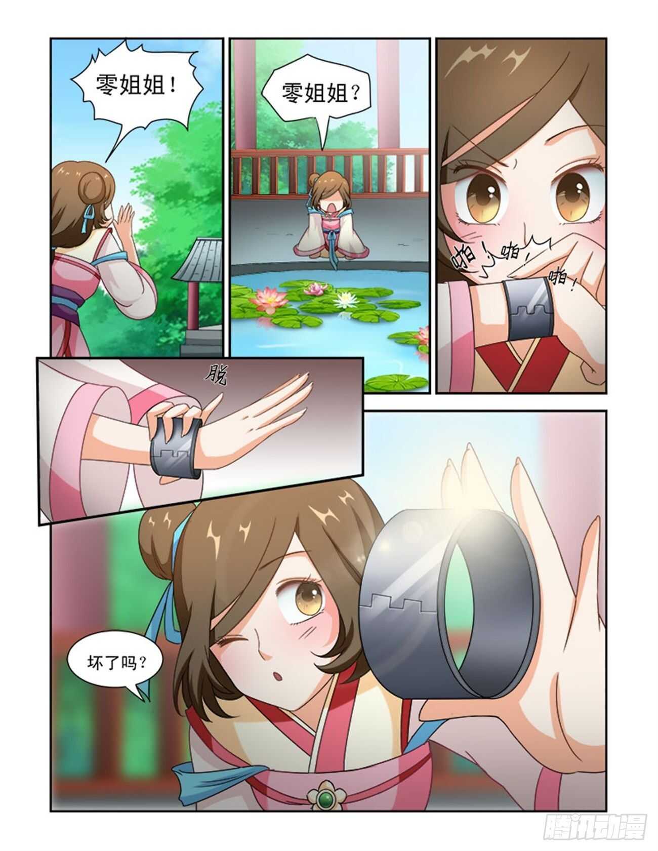 第76话下 潜龙在渊&middot;三十-第163话