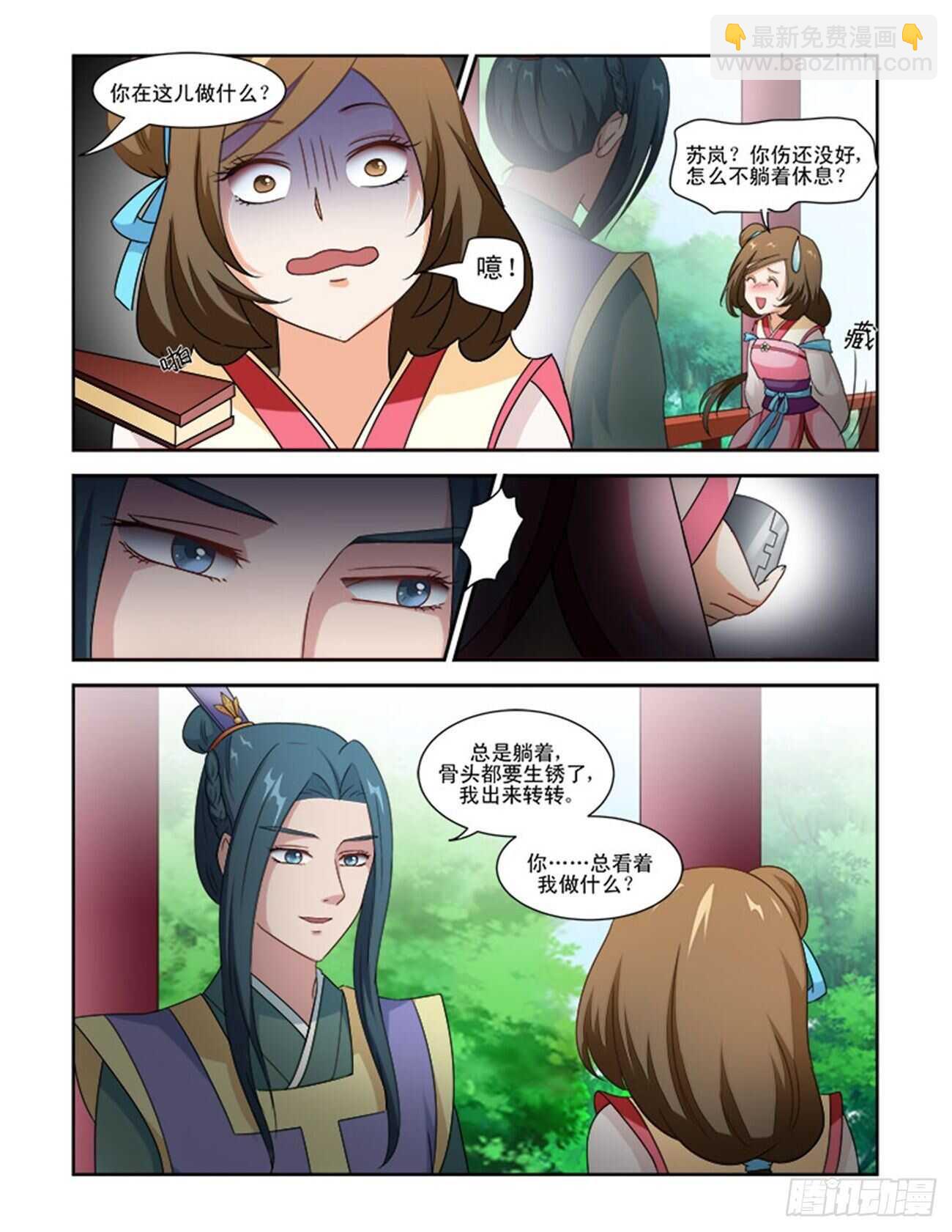 第76话下 潜龙在渊&middot;三十-第163话