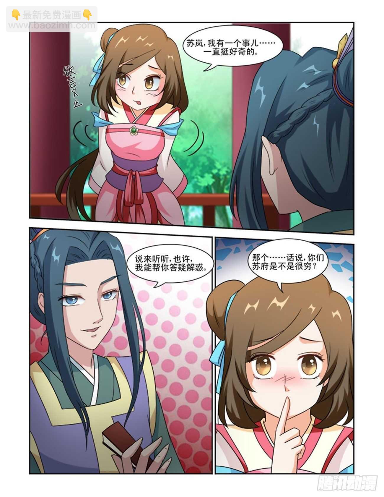第76话下 潜龙在渊&middot;三十-第163话