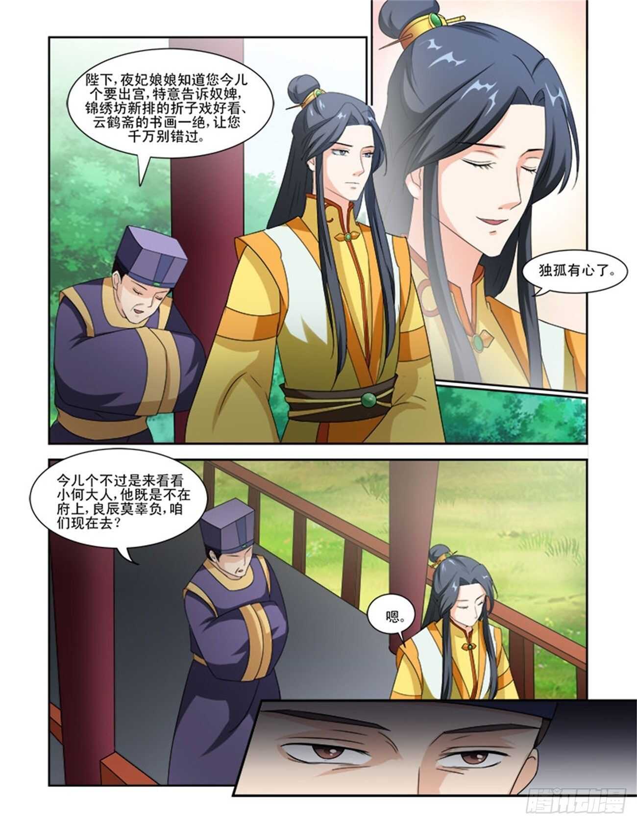 第76话下 潜龙在渊&middot;三十-第163话