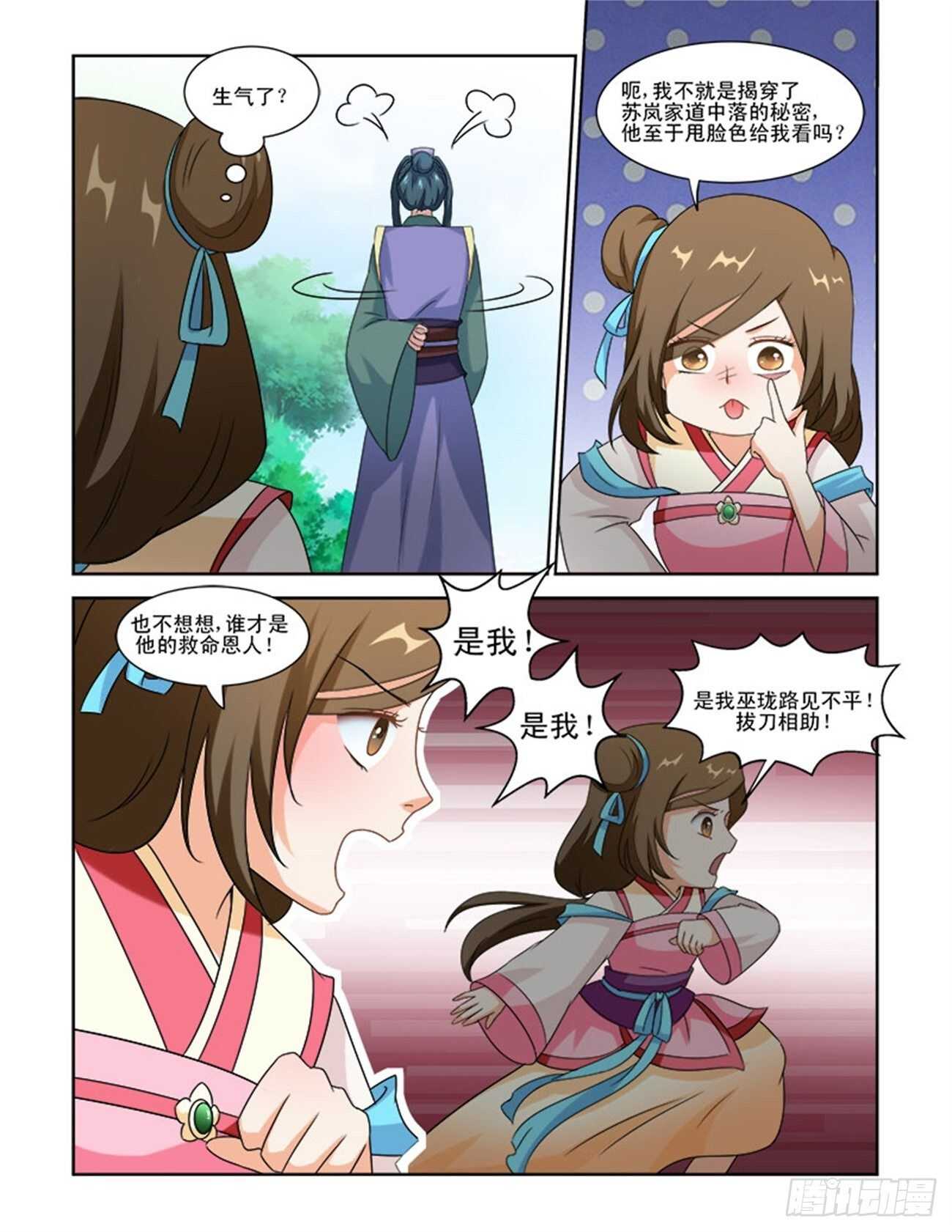 第76话下 潜龙在渊&middot;三十-第163话