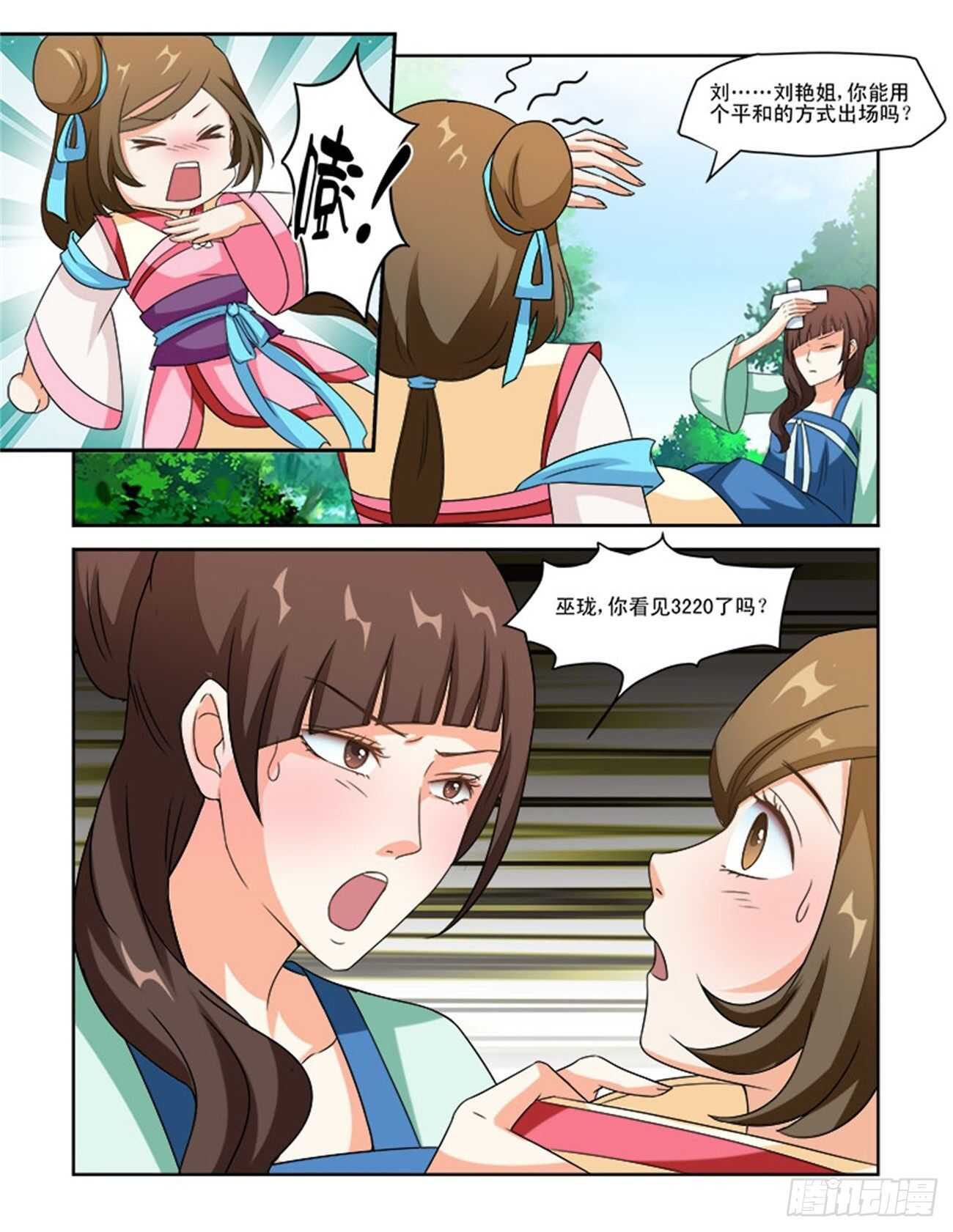 第76话下 潜龙在渊&middot;三十-第163话
