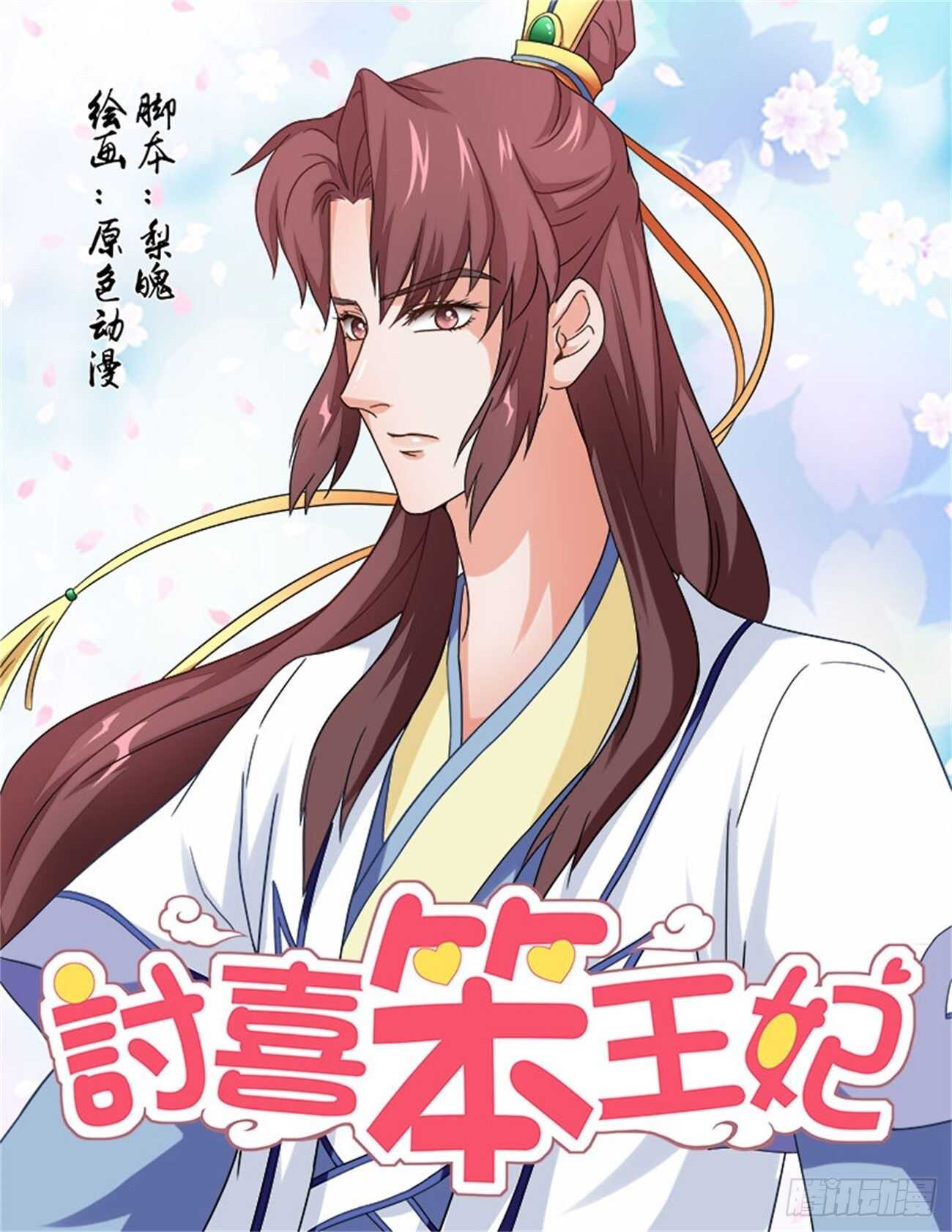 第77话下 潜龙在渊&middot;三十二-第165话