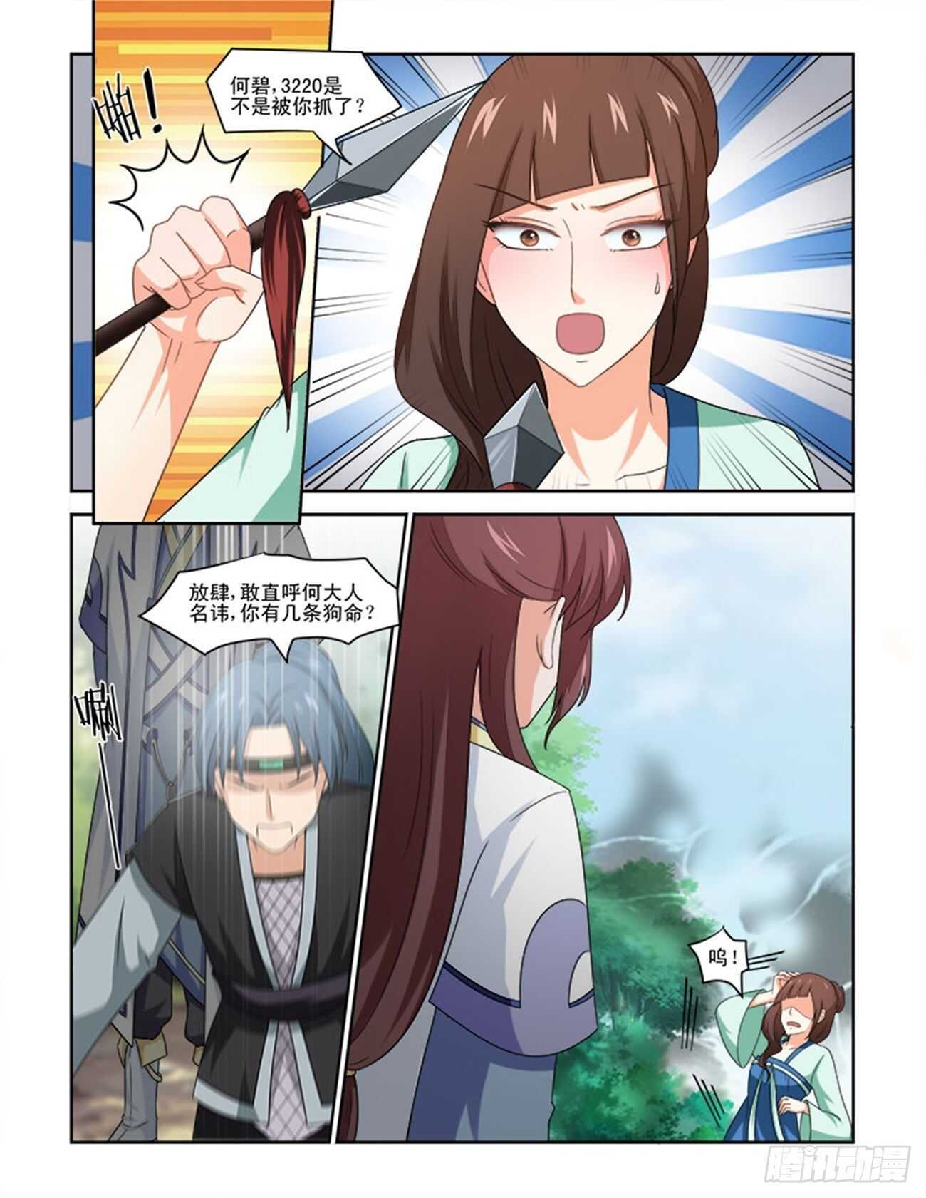 第77话下 潜龙在渊&middot;三十二-第165话