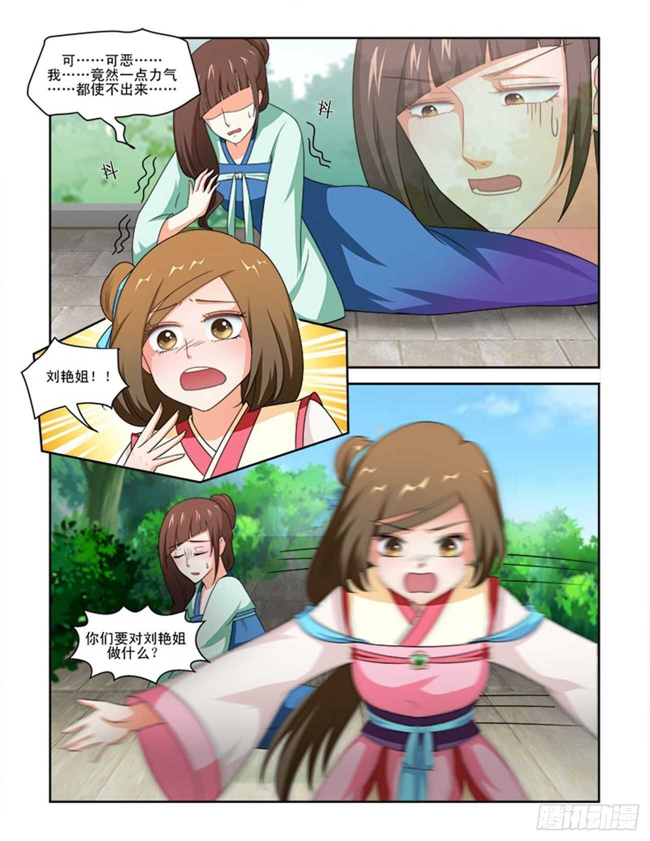 第77话下 潜龙在渊&middot;三十二-第165话