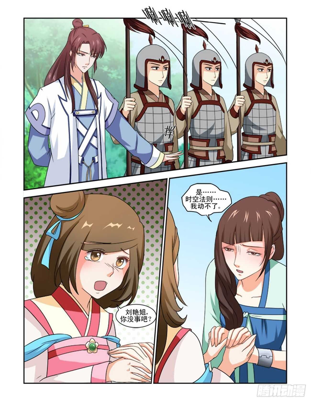 第77话下 潜龙在渊&middot;三十二-第165话